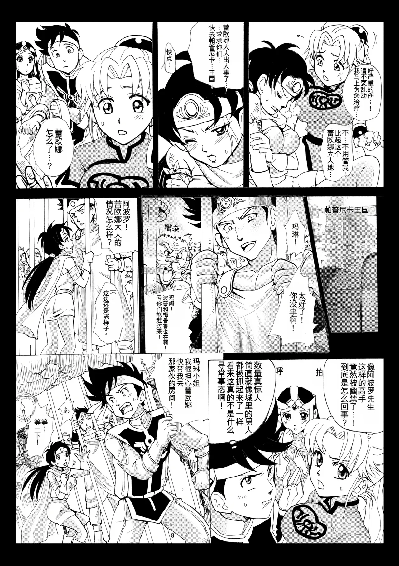 Preview page 7