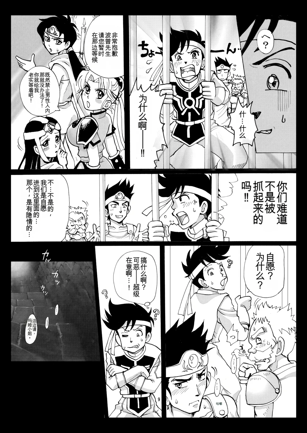 Preview page 8