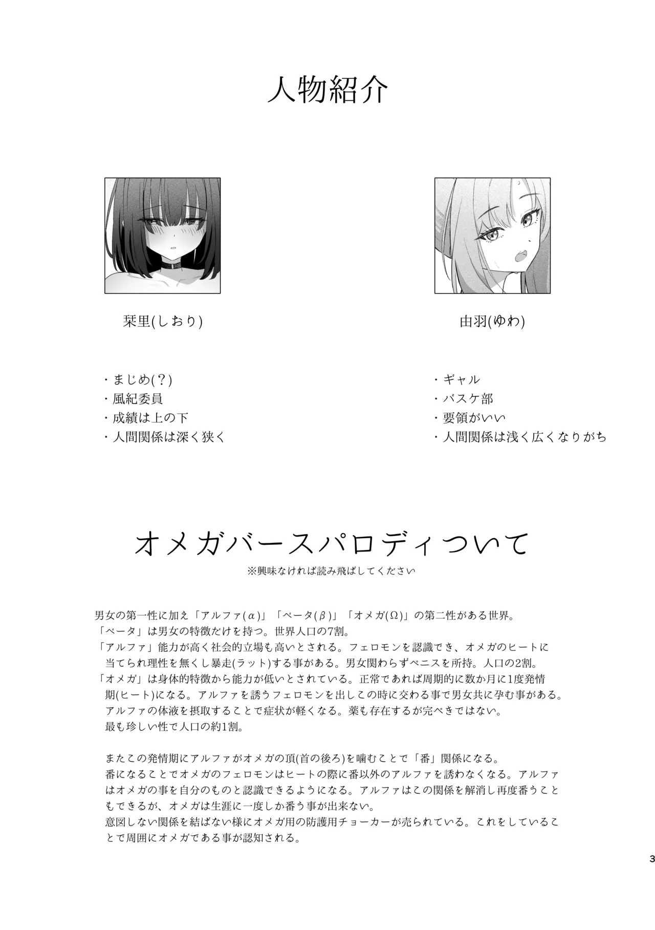 Preview page 2