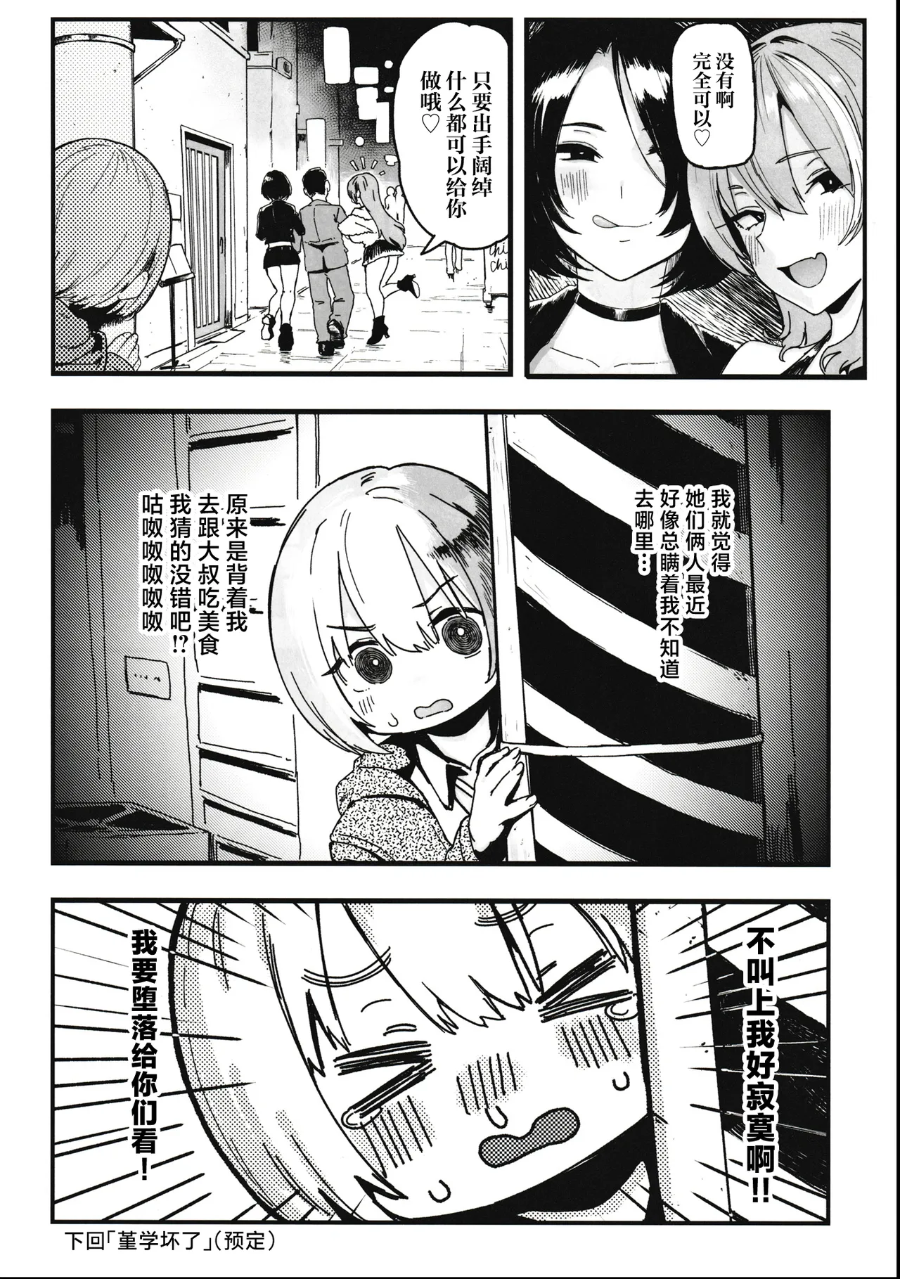 Okane Daisuki 2 - Page 46