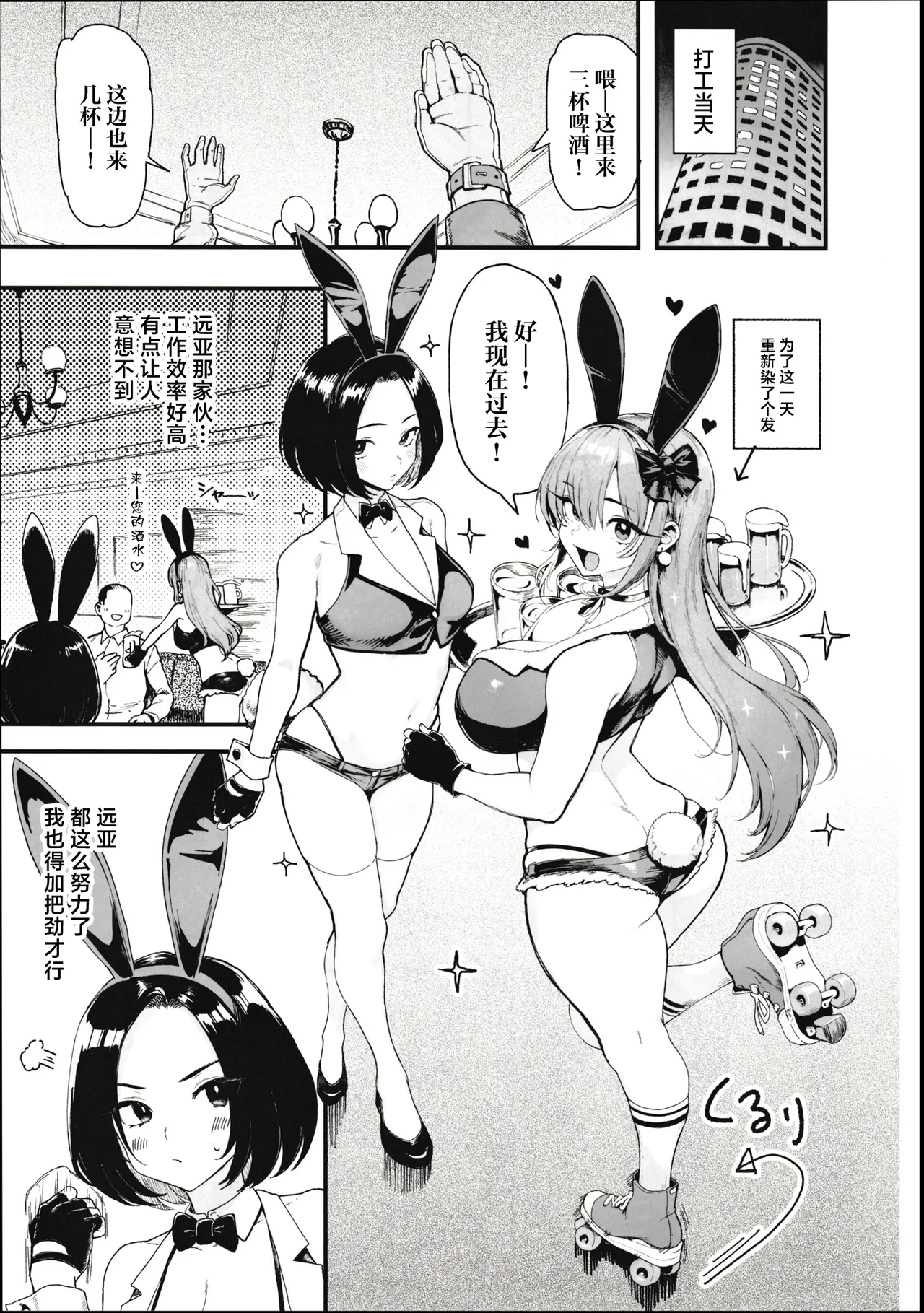 Okane Daisuki 2 - Page 7