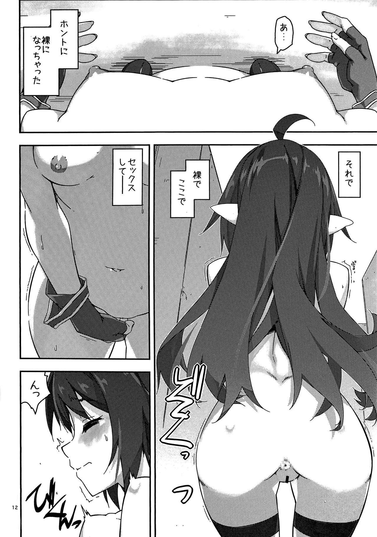 Yuuki Ijiri 4 - Page 11