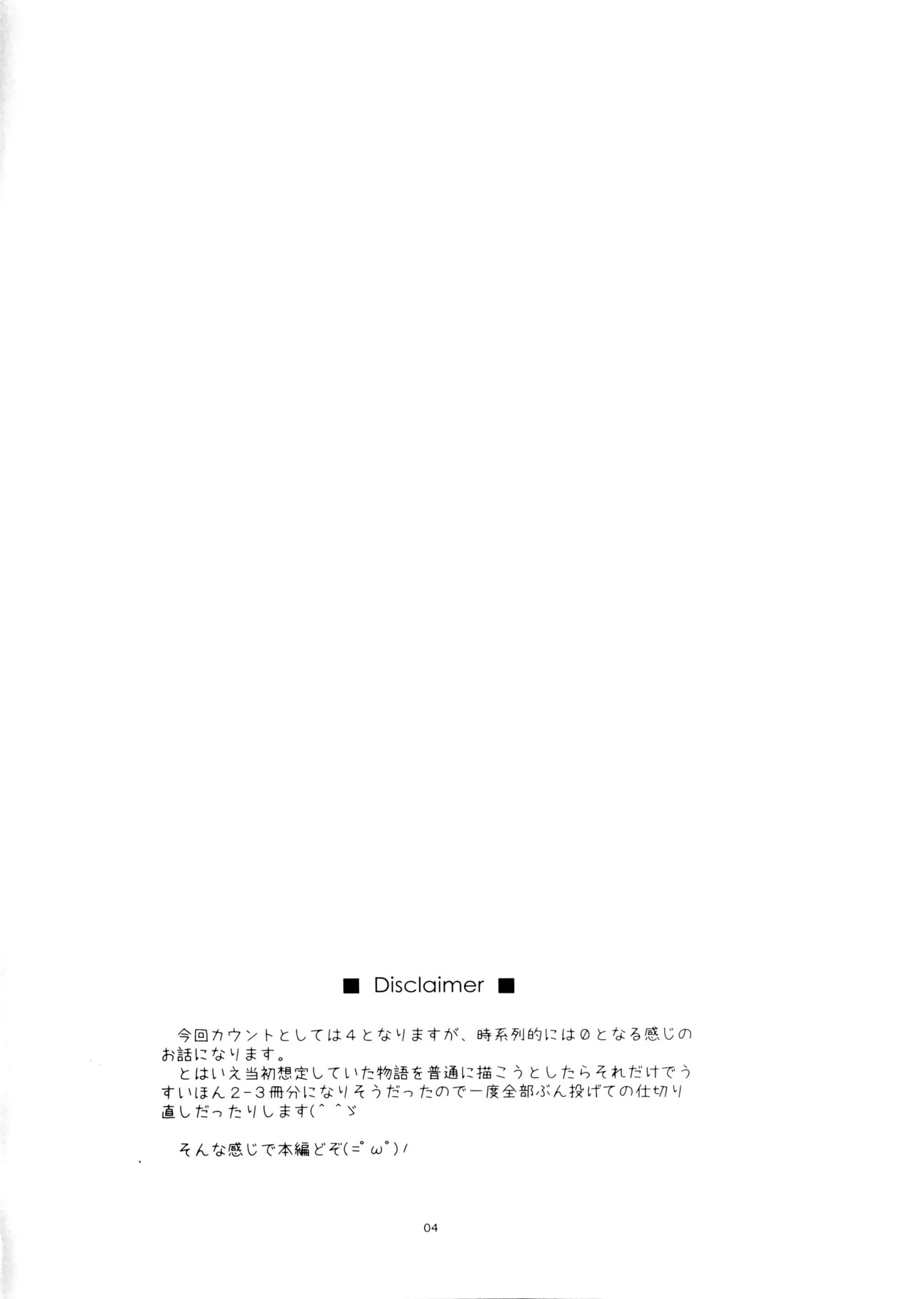 Yuuki Ijiri 4 - Page 3