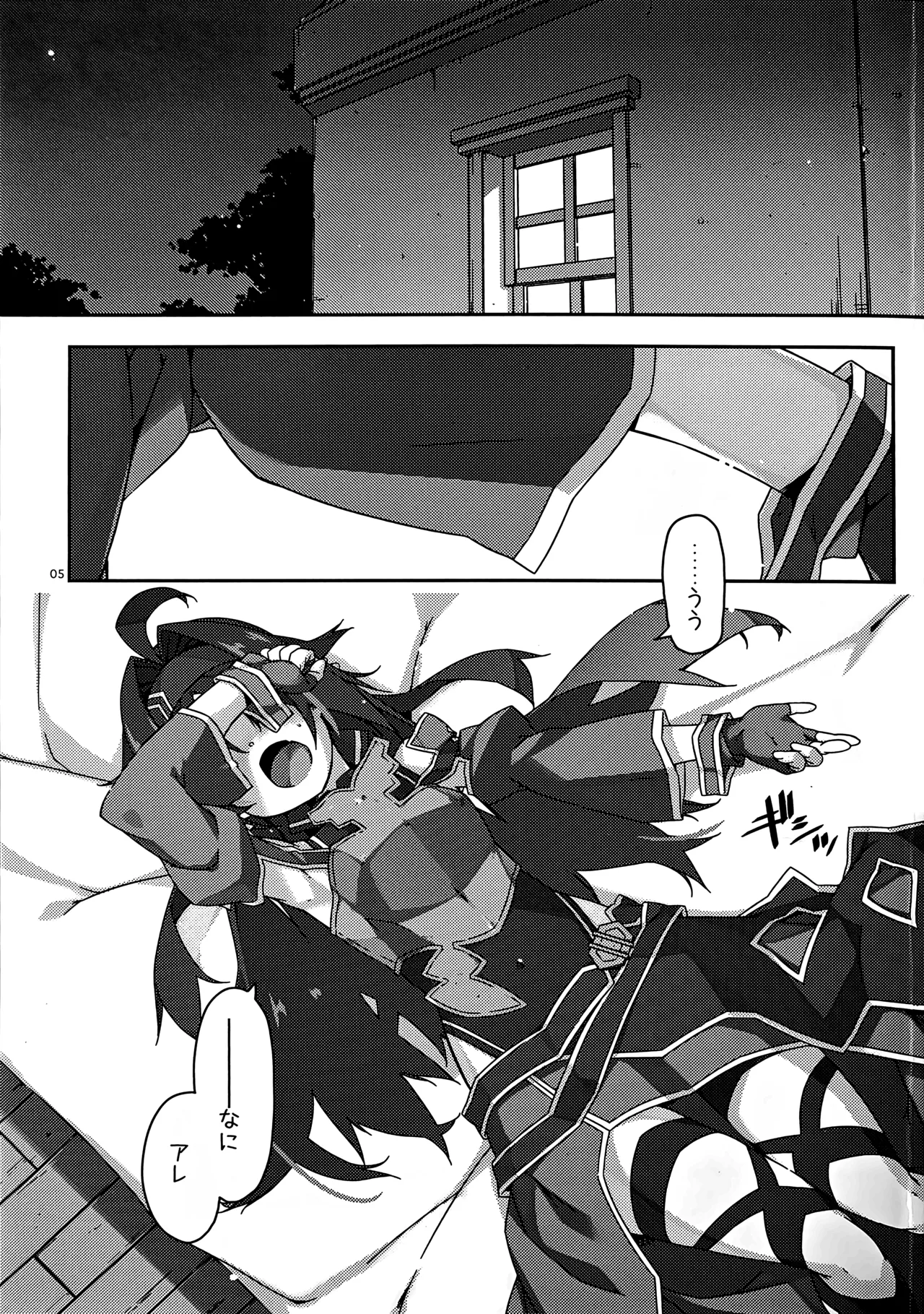 Yuuki Ijiri 4 - Page 4