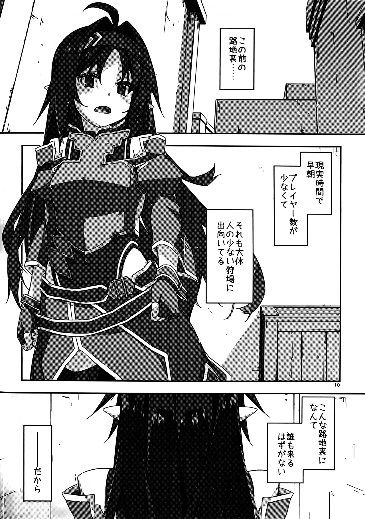 Yuuki Ijiri 4 - Page 9