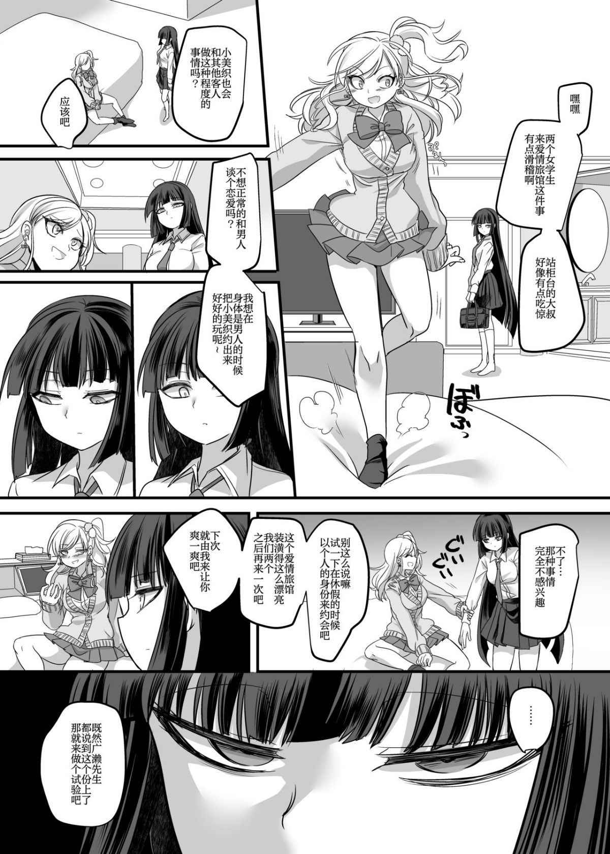 JK化リフレ1-4 - Page 20
