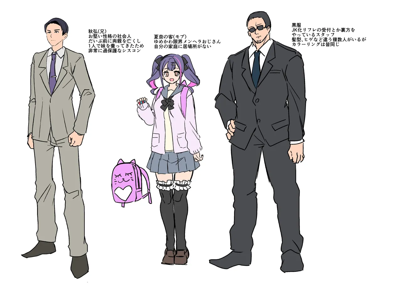 JK化リフレ1-4 - Page 200
