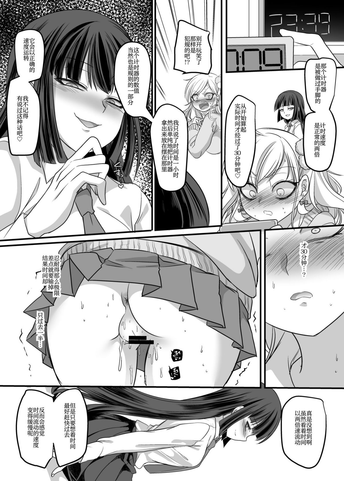 JK化リフレ1-4 - Page 28