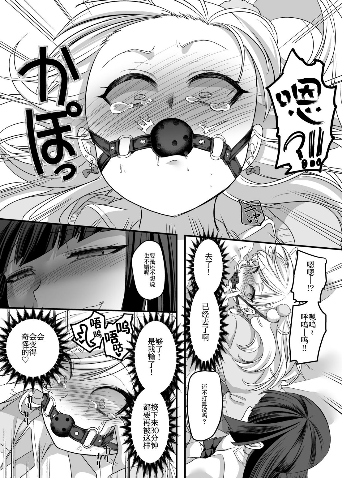 JK化リフレ1-4 - Page 35