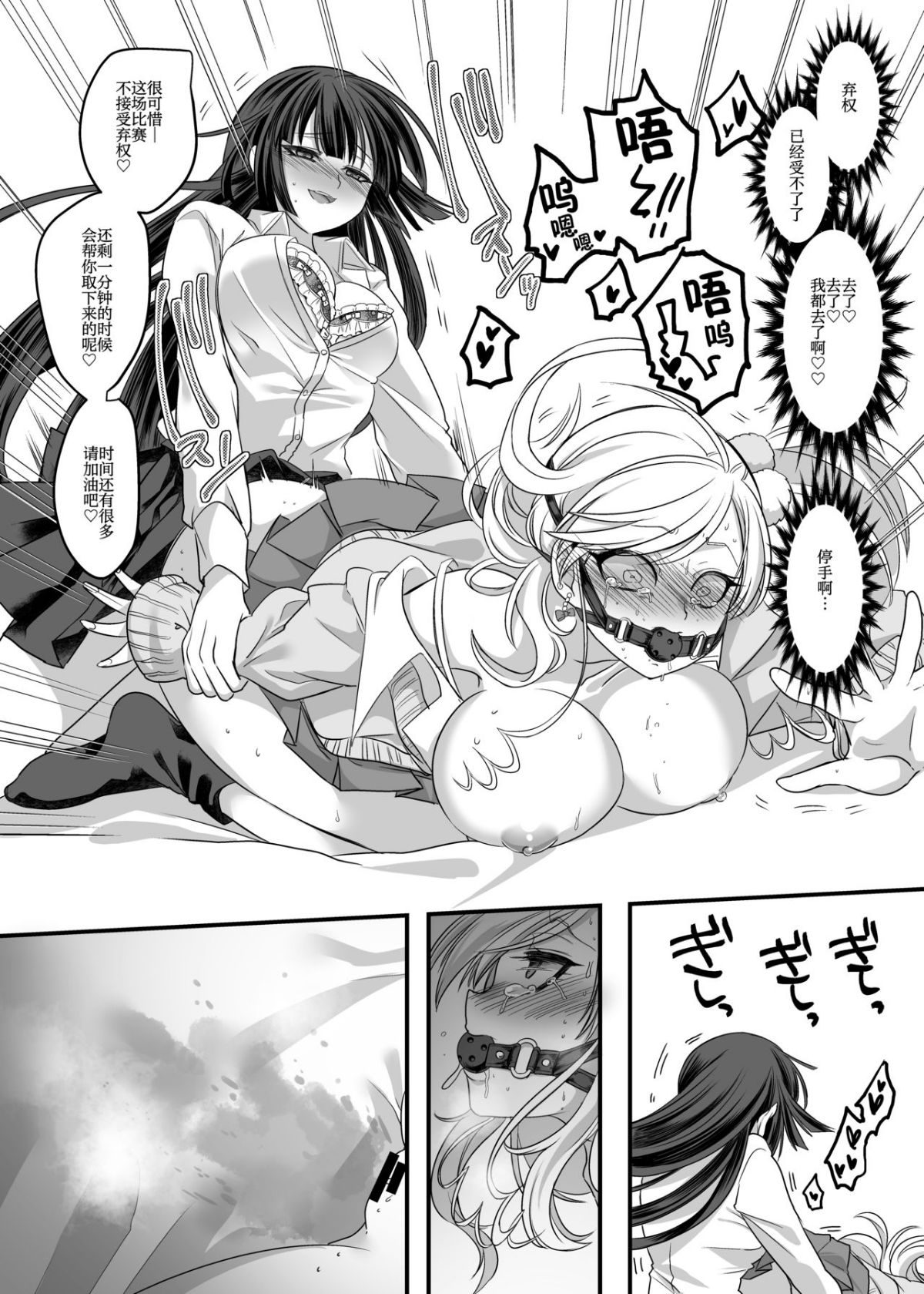 JK化リフレ1-4 - Page 36