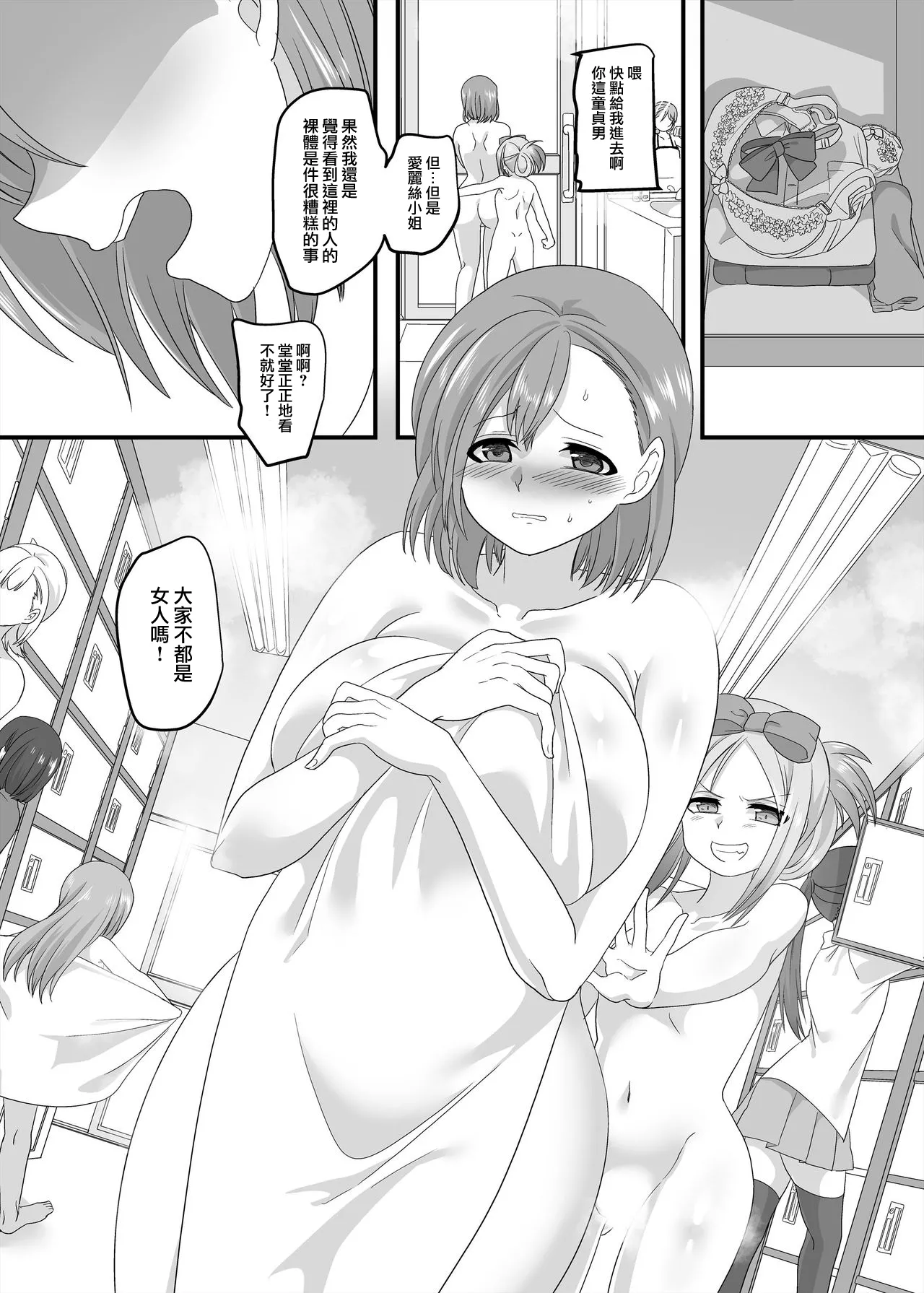 JK化リフレ1-4 - Page 41