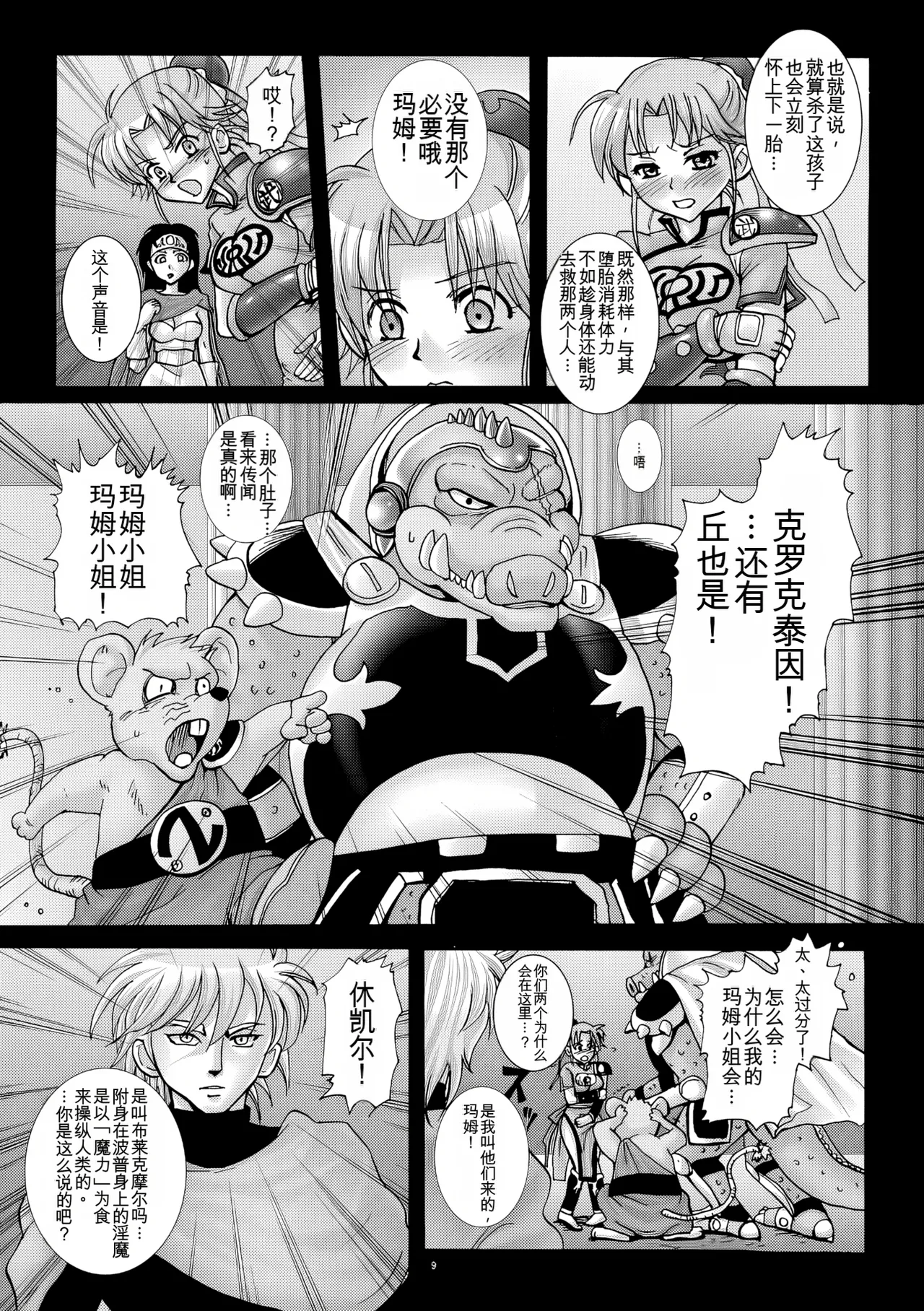 Preview page 8