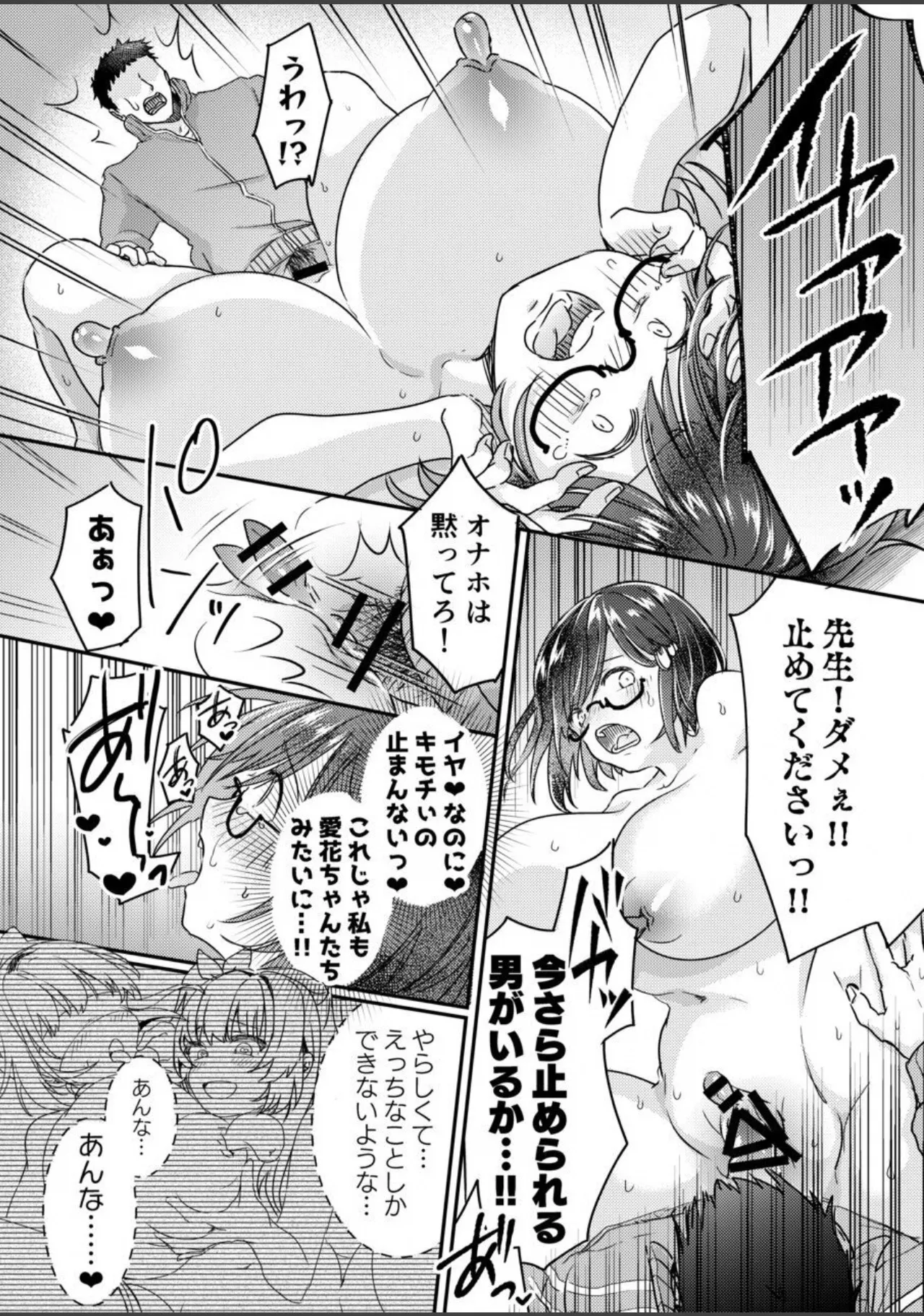 Yuutousei Joshi -Mesu Haha Kaizou Keikaku - Page 31