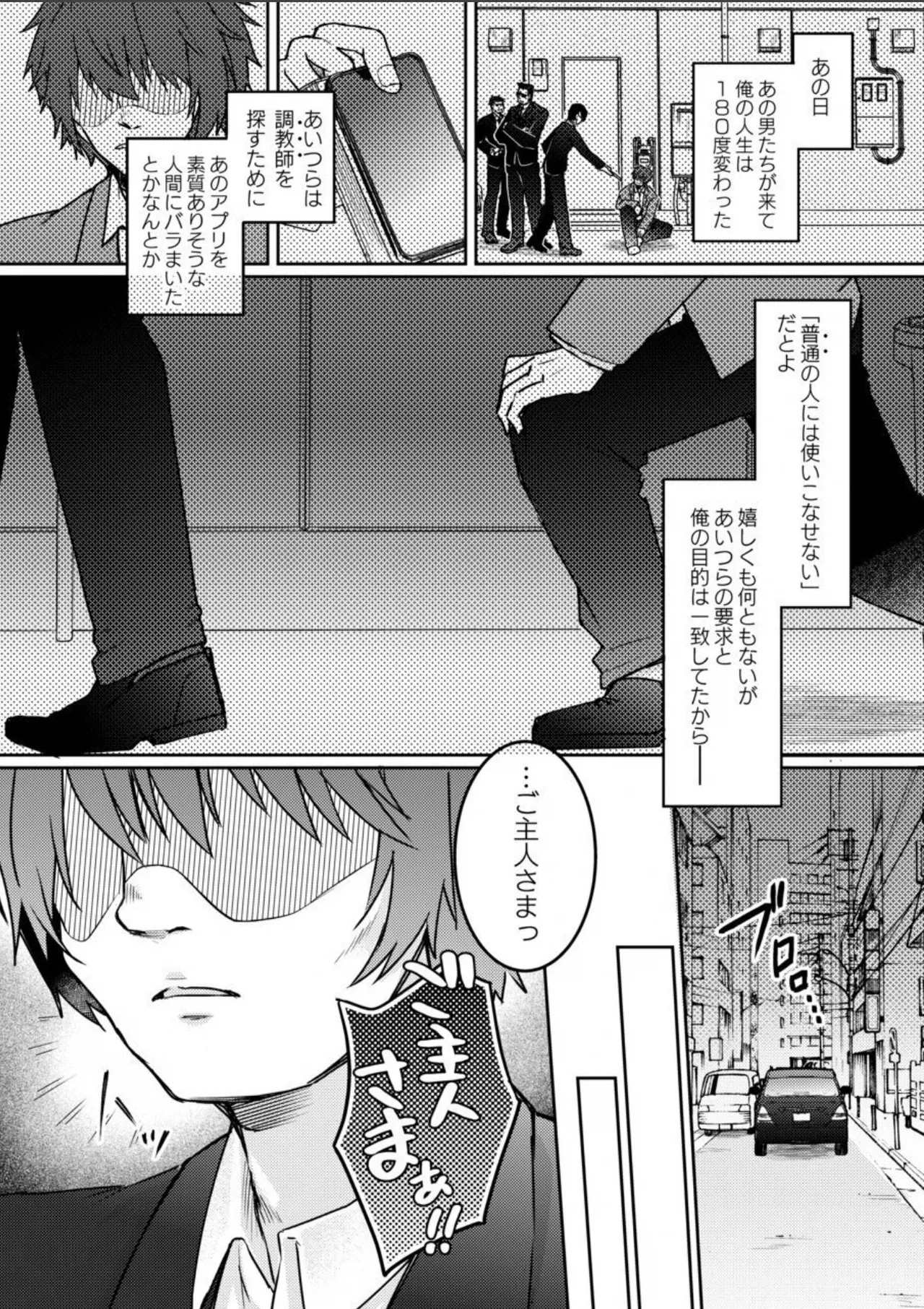 Yuutousei Joshi -Mesu Haha Kaizou Keikaku - Page 37