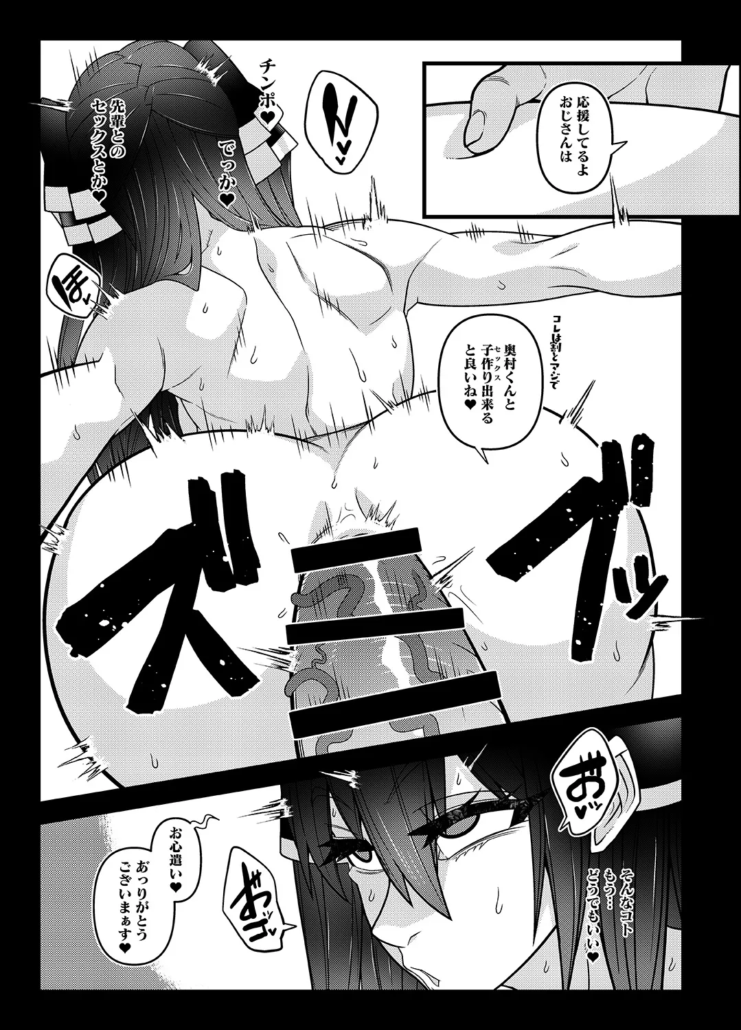 INK ANGEL - Page 15