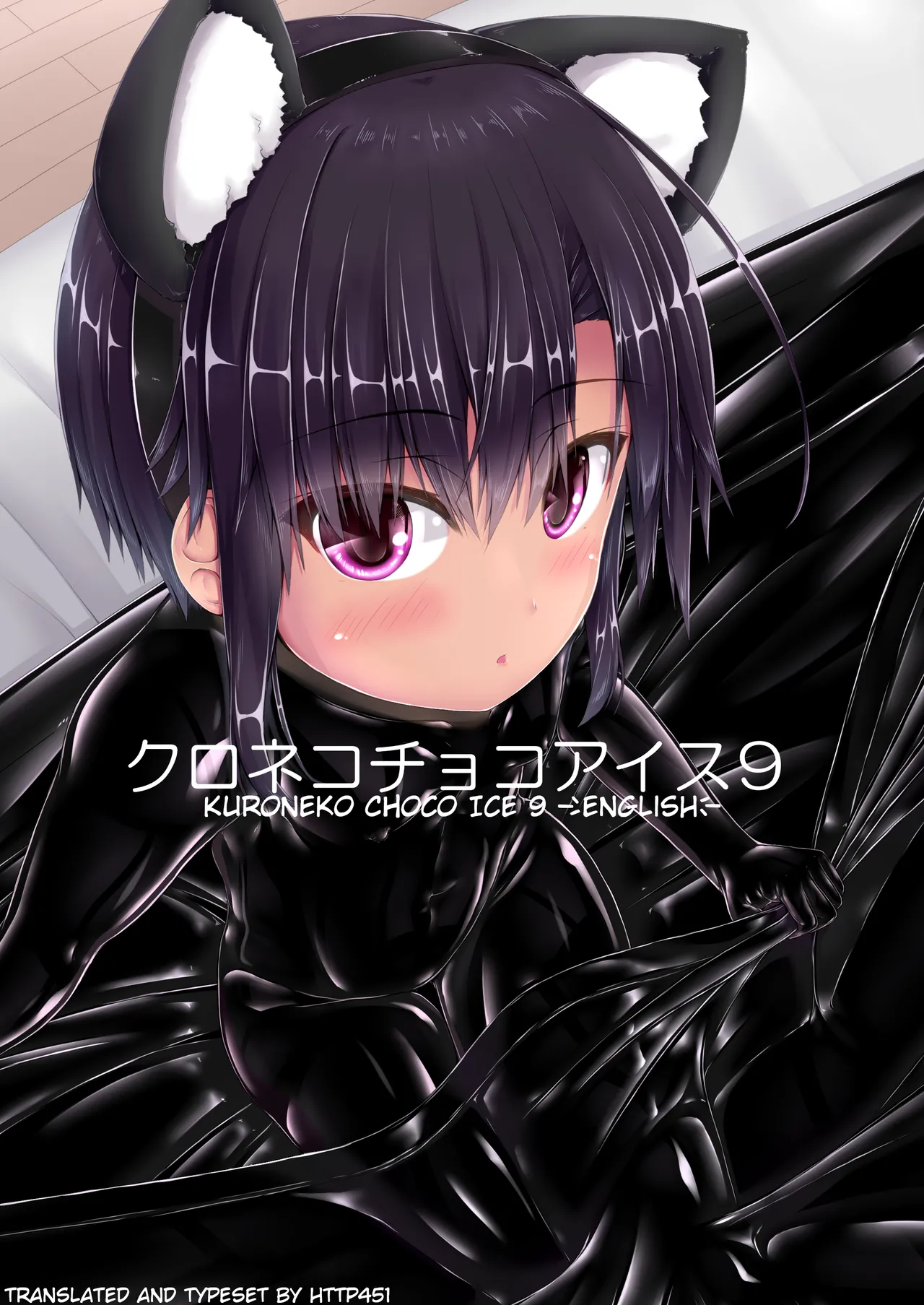 Kuroneko Choco Ice - Page 229