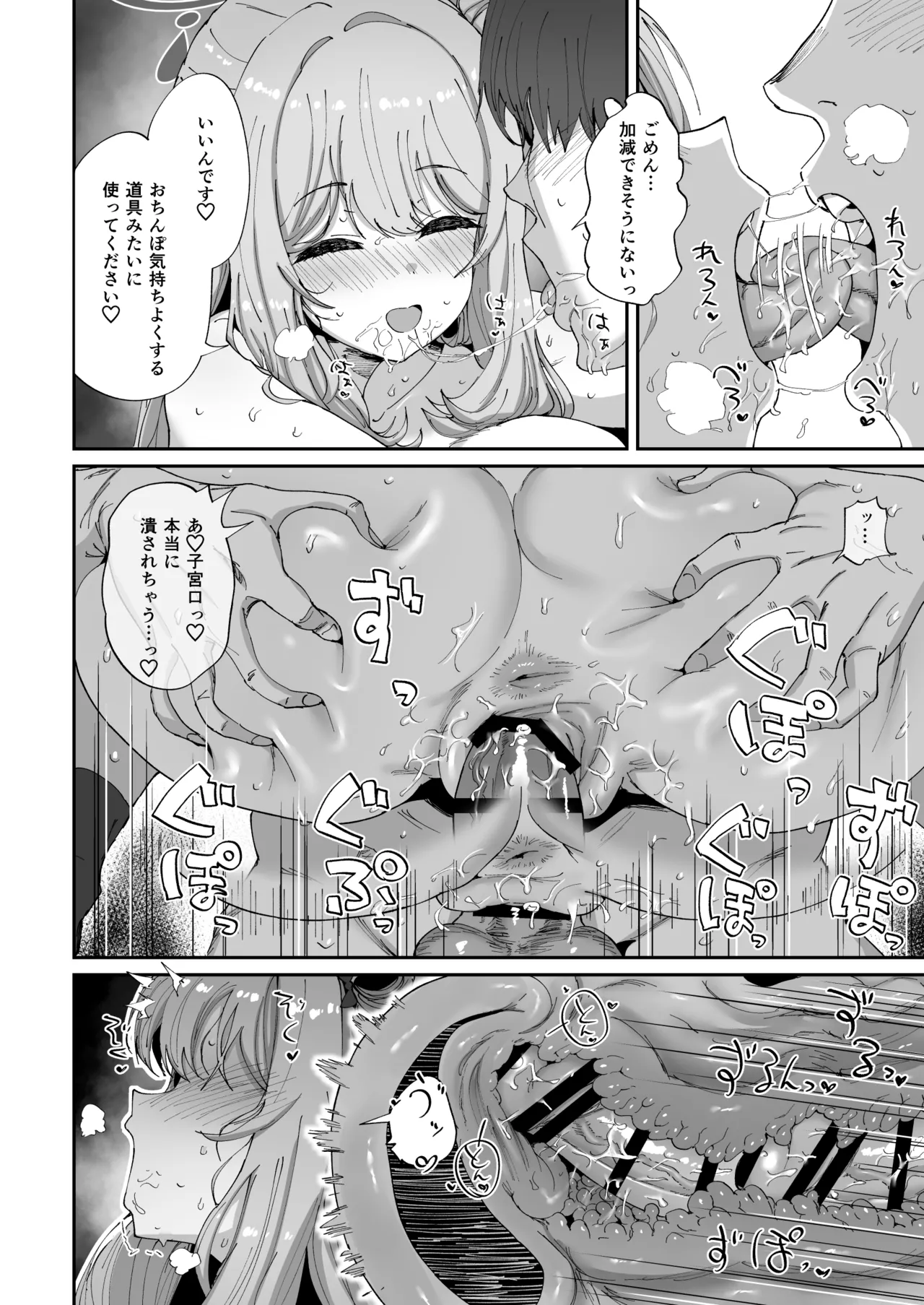 Nonomi to Yuru Yuru Polynesian Sex - Page 25