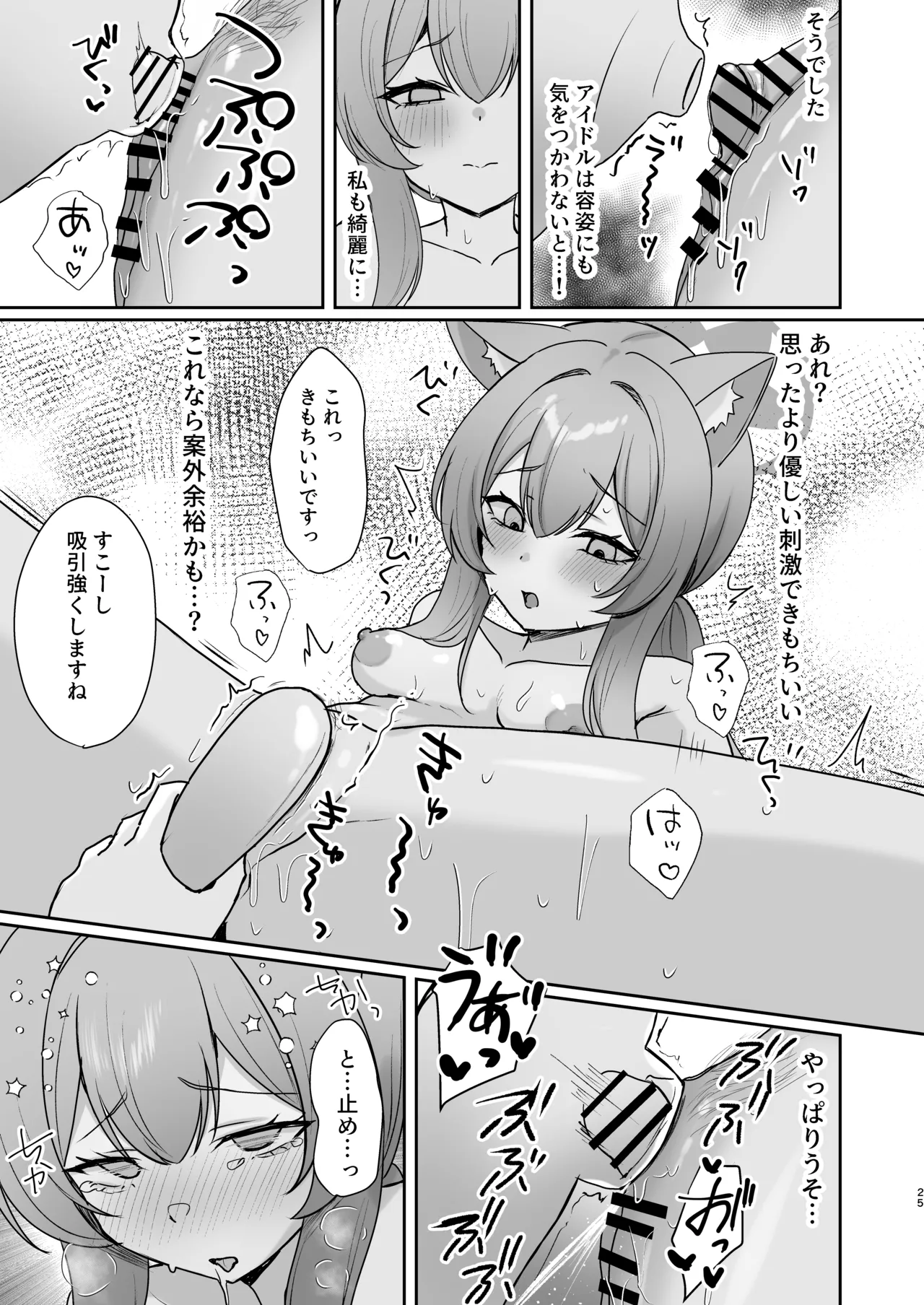 Hajimete no Massage Taiken - Page 55