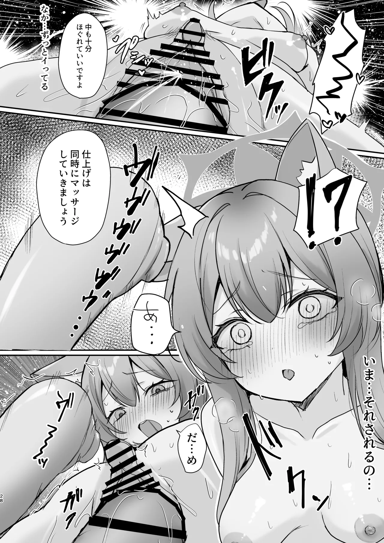 Hajimete no Massage Taiken - Page 58
