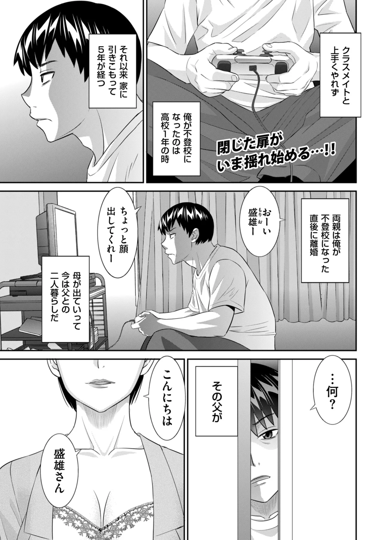 Men's Gold 2026-01 - Page 11