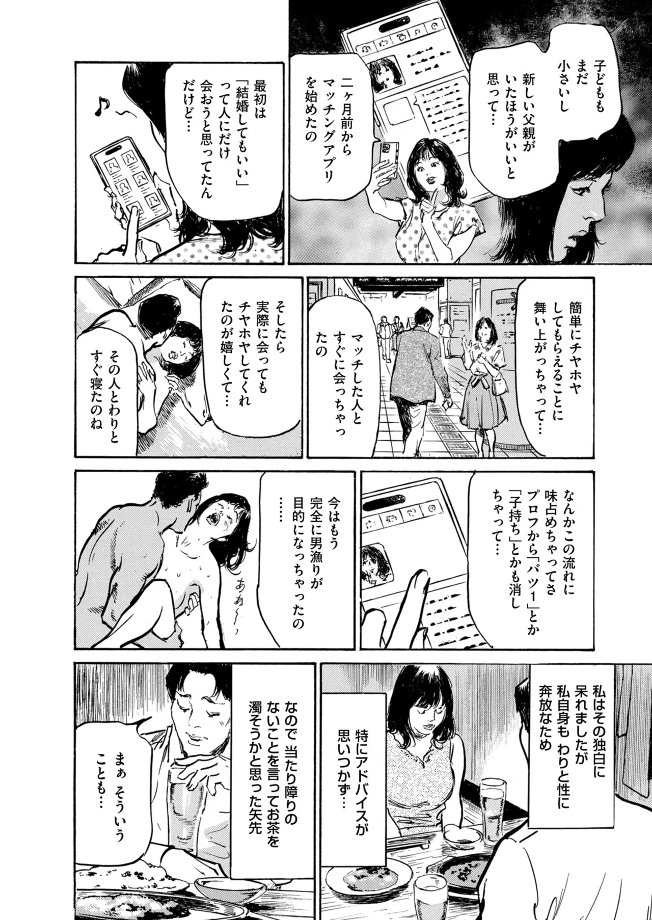 Men's Gold 2026-01 - Page 196