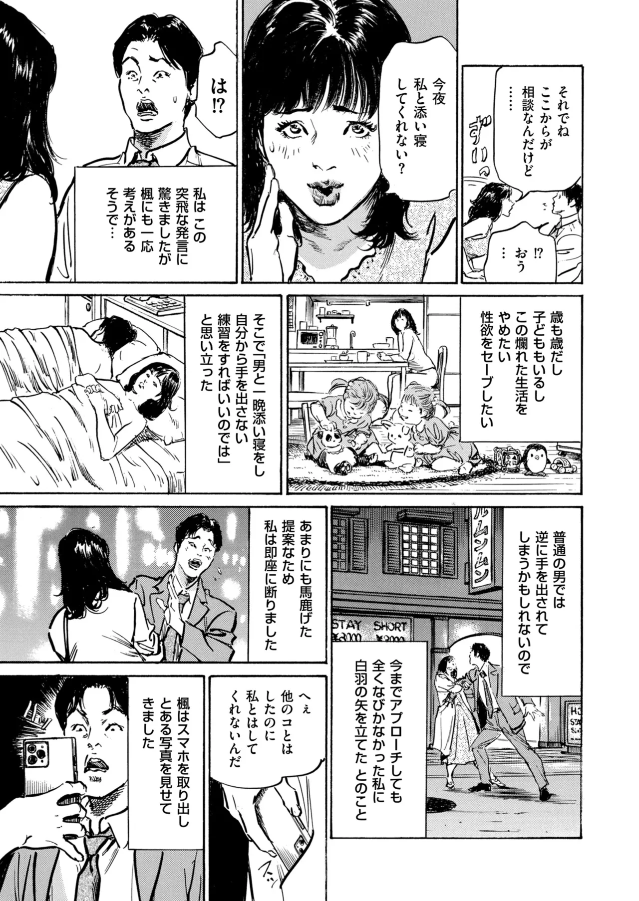 Men's Gold 2026-01 - Page 197