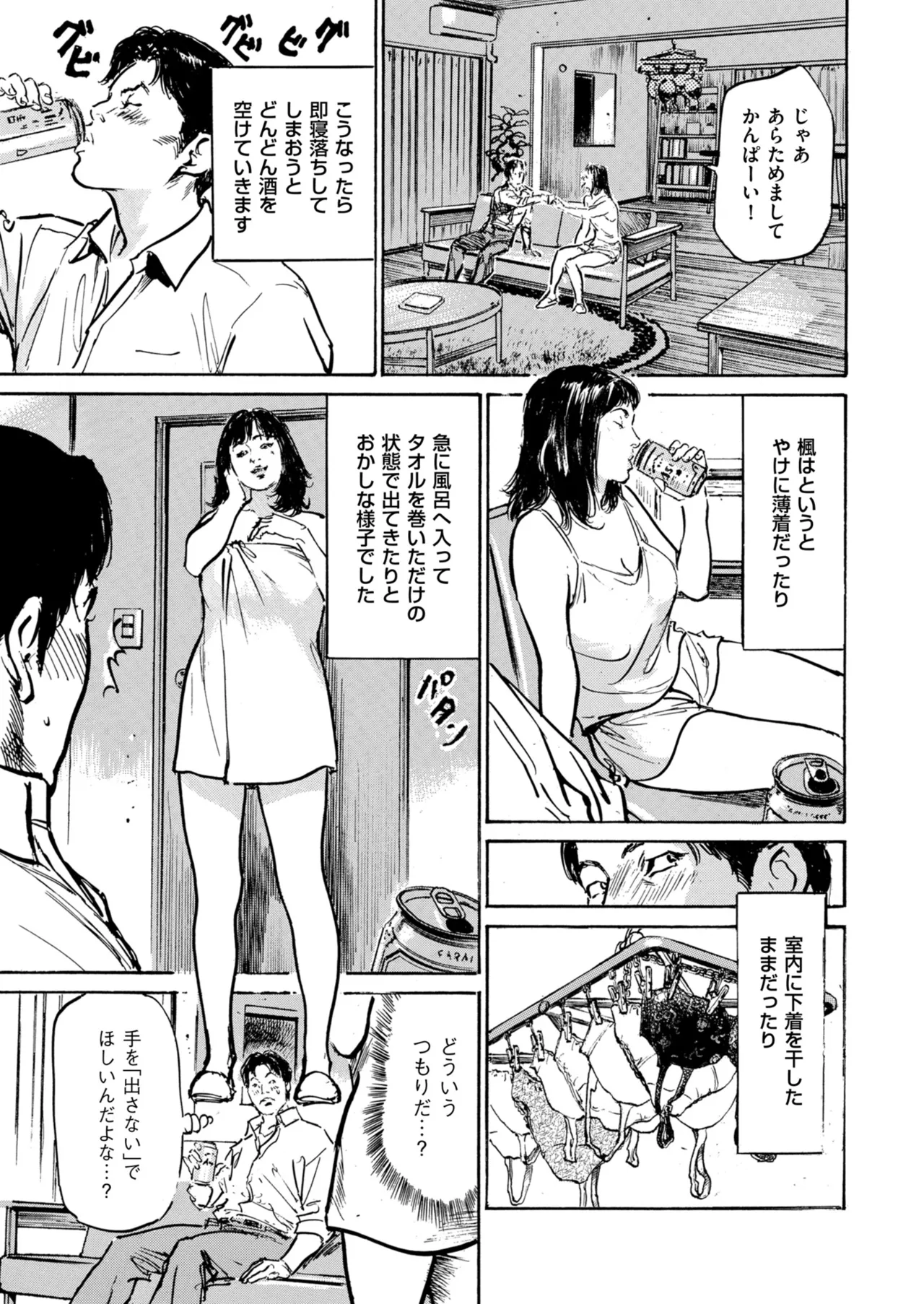 Page 199 of Men's Gold 2026-01 [Digital]