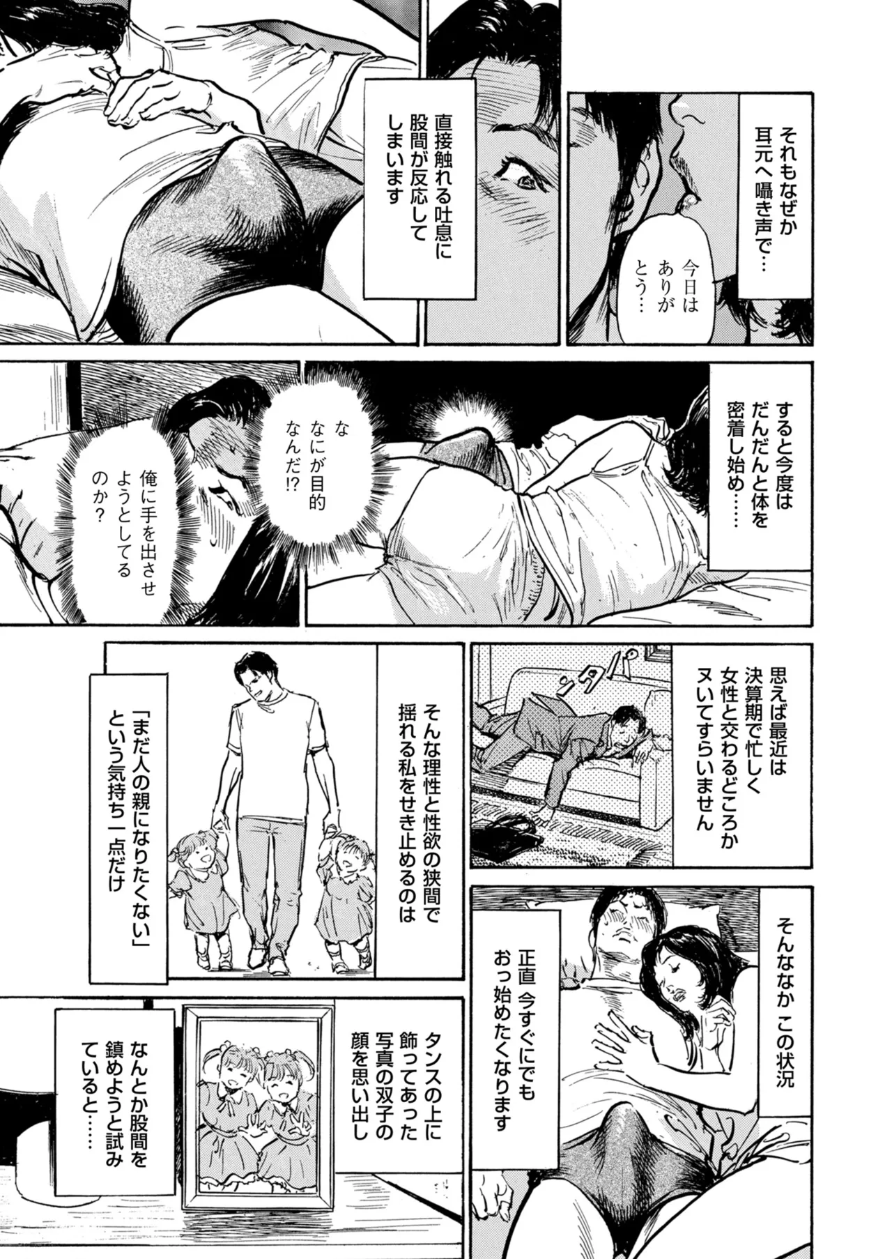 Page 201 of Men's Gold 2026-01 [Digital]