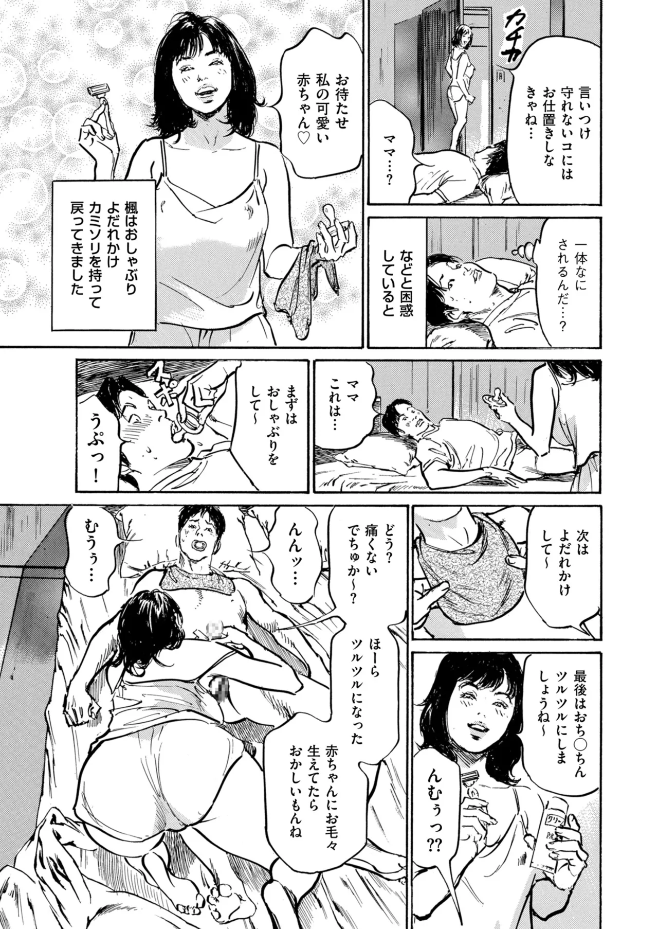 Men's Gold 2026-01 - Page 205