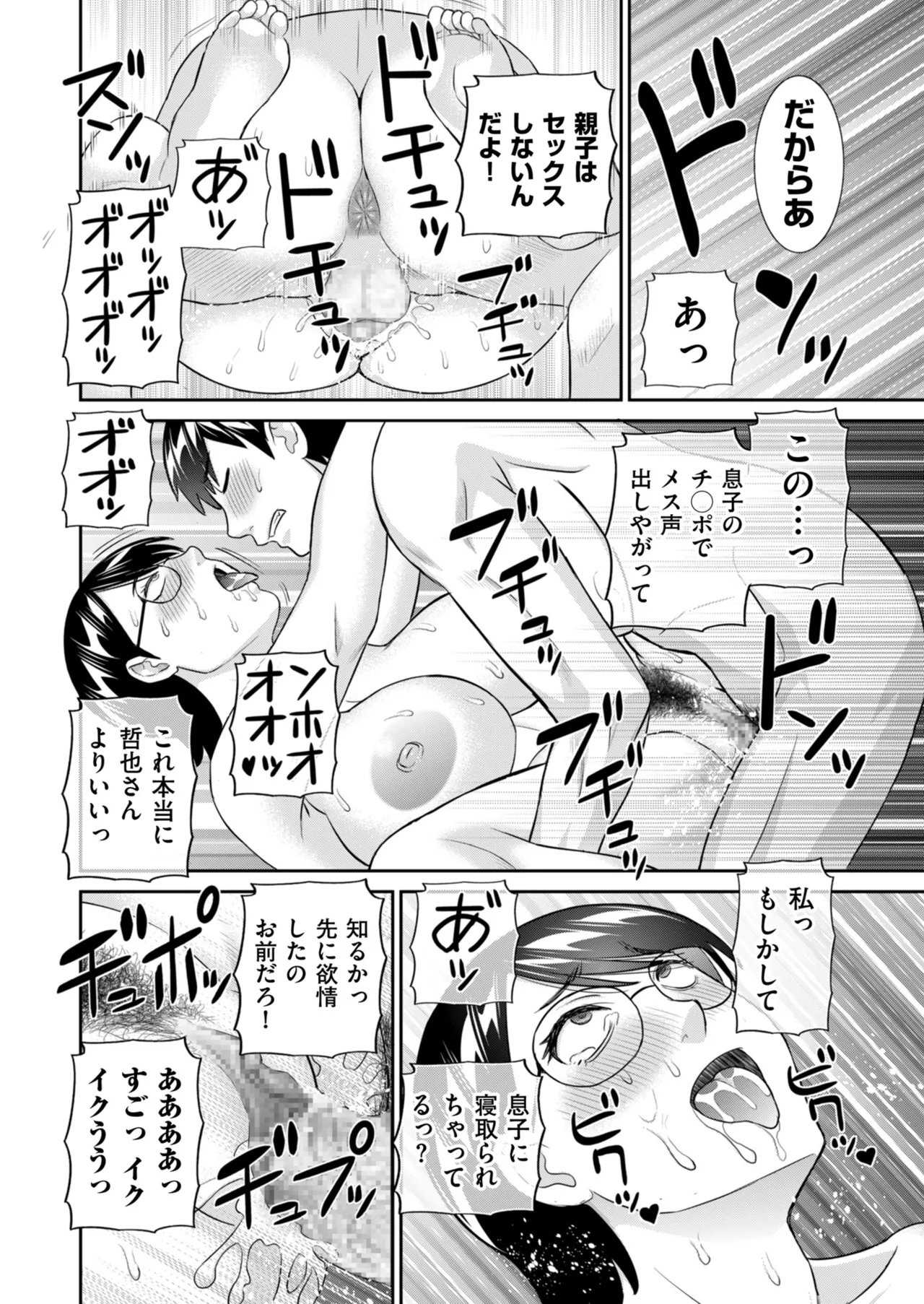 Page 28 of Men's Gold 2026-01 [Digital]