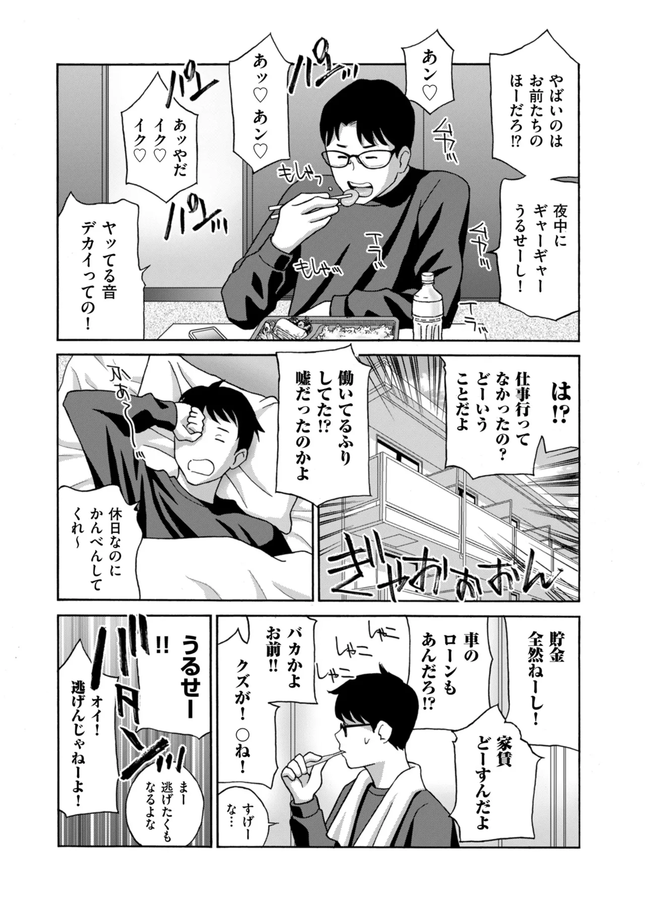 Men's Gold 2026-01 - Page 37