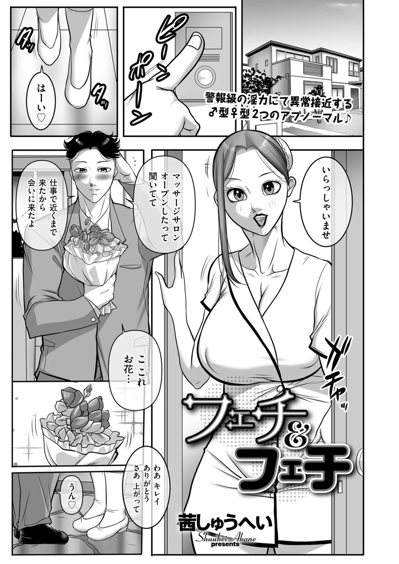 Page 73 of Men's Gold 2026-01 [Digital]