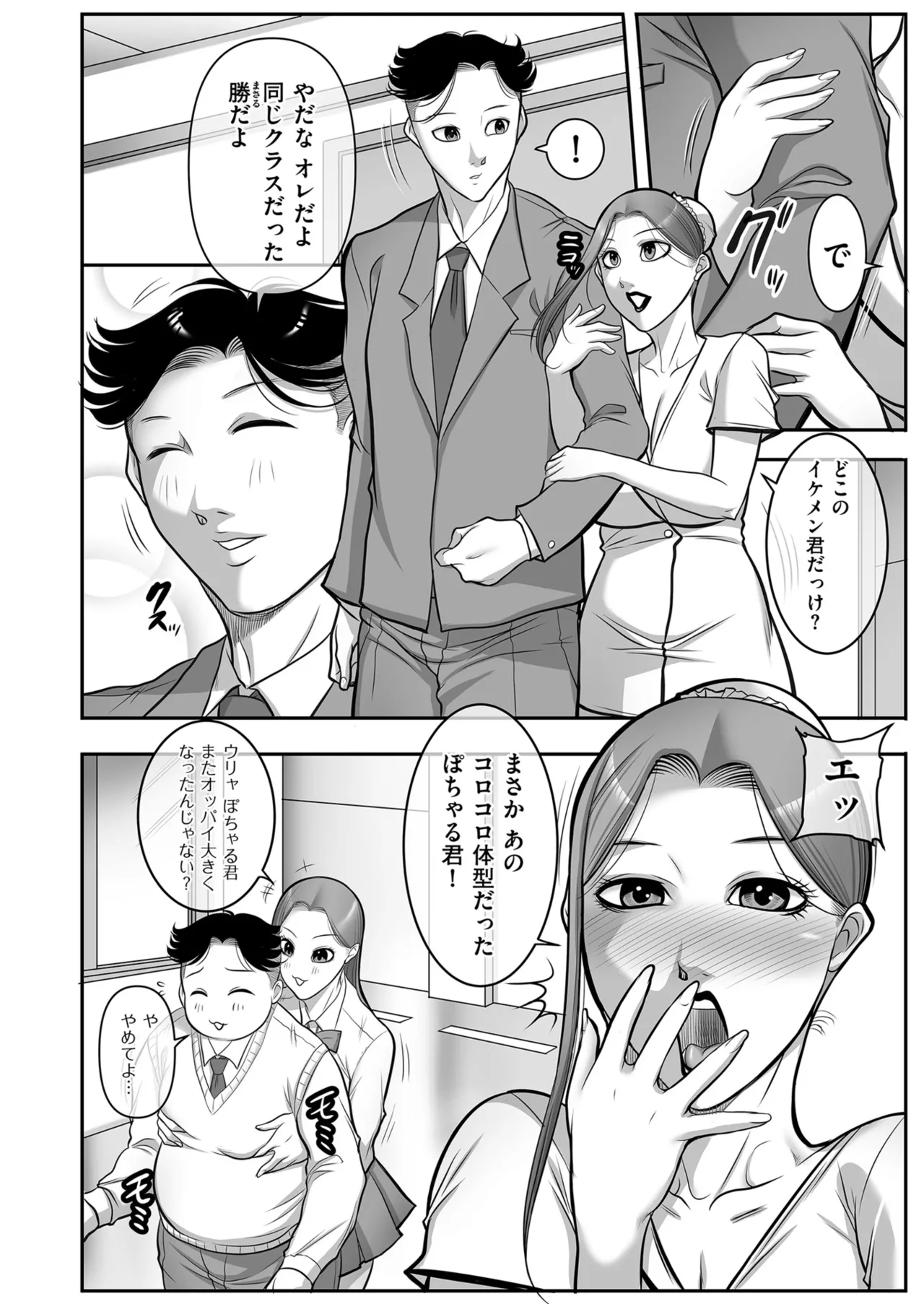 Page 74 of Men's Gold 2026-01 [Digital]