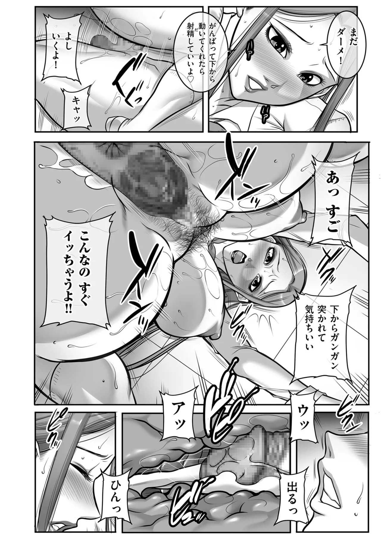 Page 90 of Men's Gold 2026-01 [Digital]
