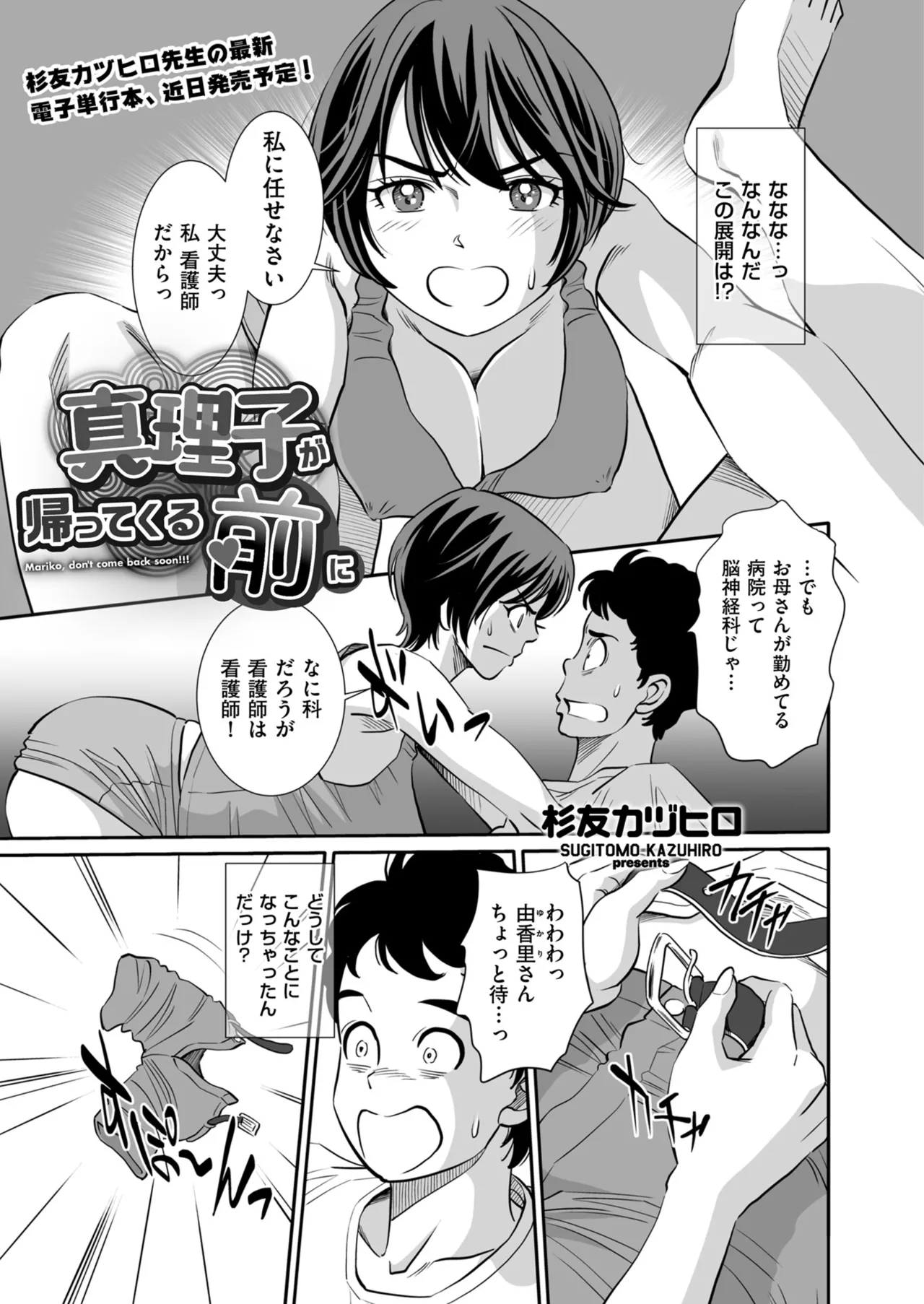 Men's Gold 2026-01 - Page 93