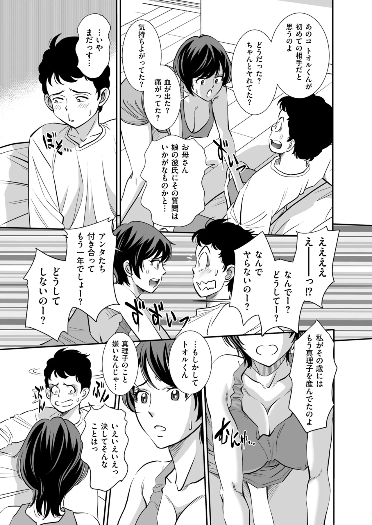 Page 95 of Men's Gold 2026-01 [Digital]