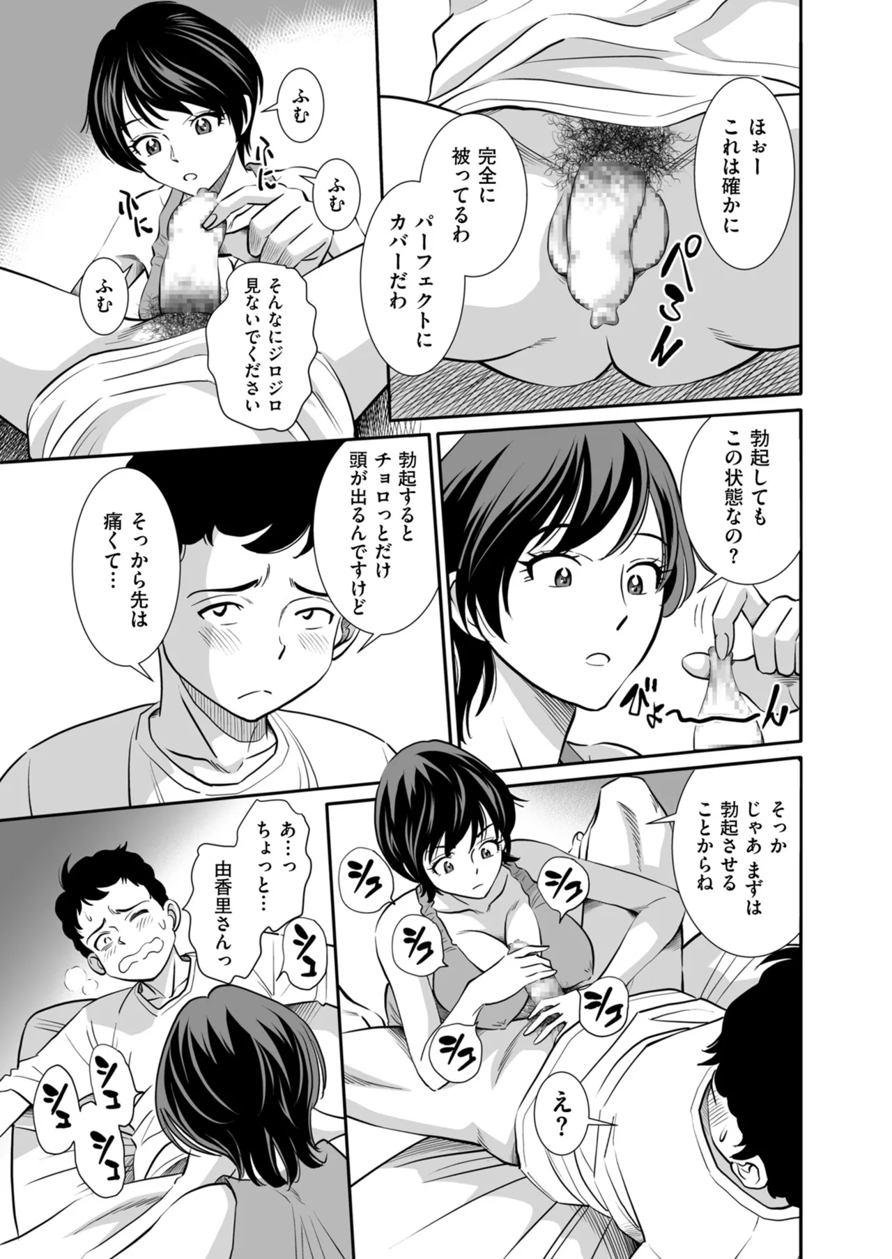 Men's Gold 2026-01 - Page 97