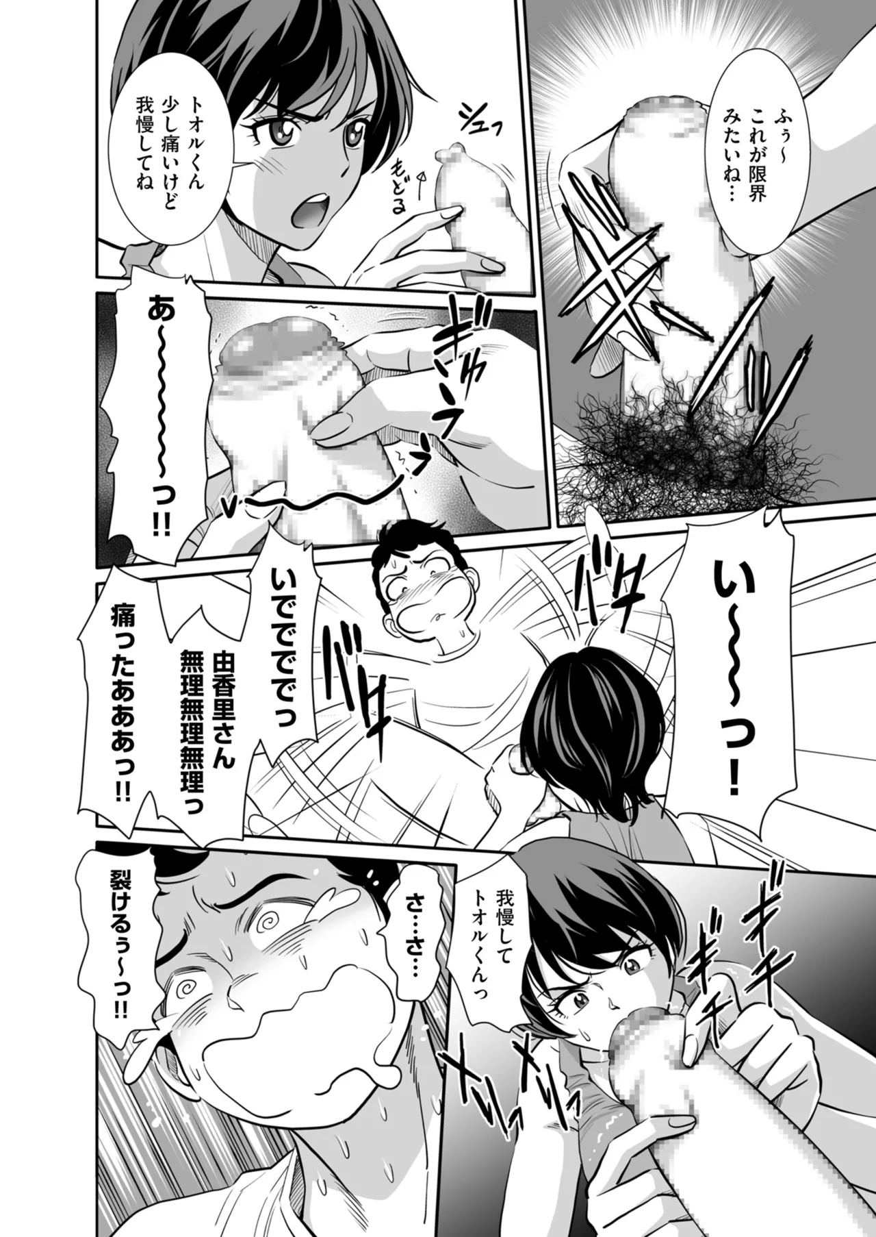 Page 98 of Men's Gold 2026-01 [Digital]