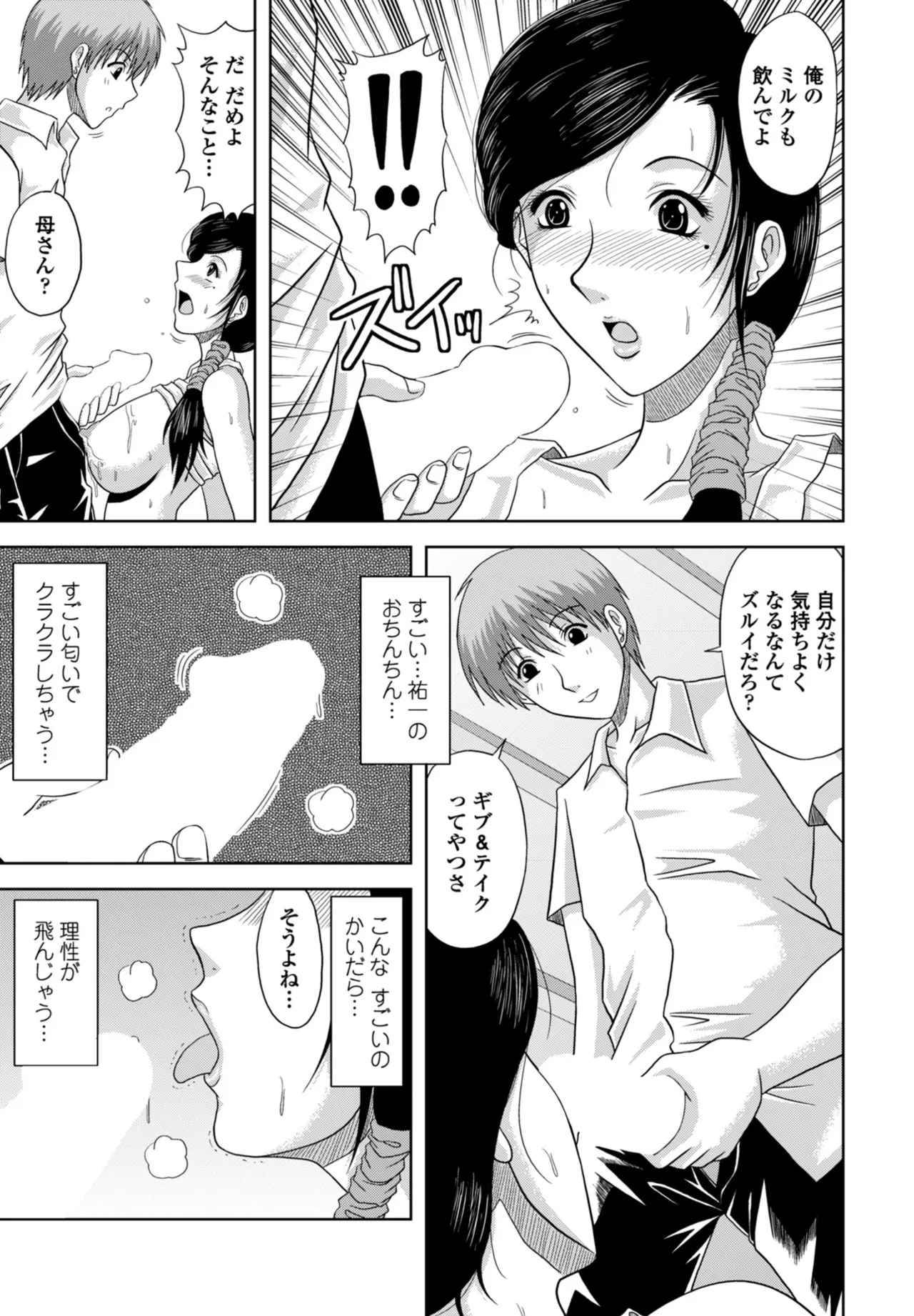 COMIC Penguin Club 2026-02 - Page 385