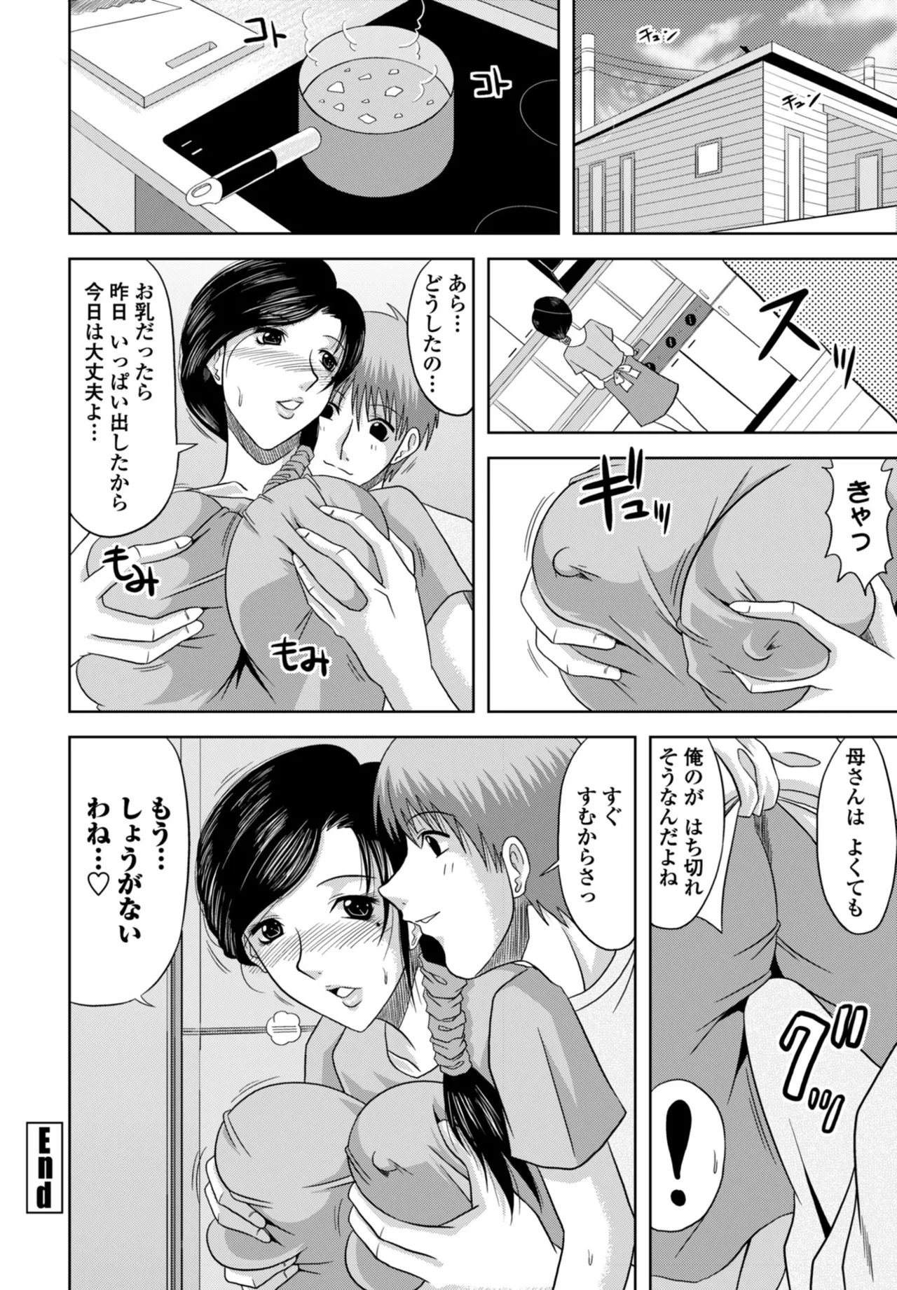COMIC Penguin Club 2026-02 - Page 394