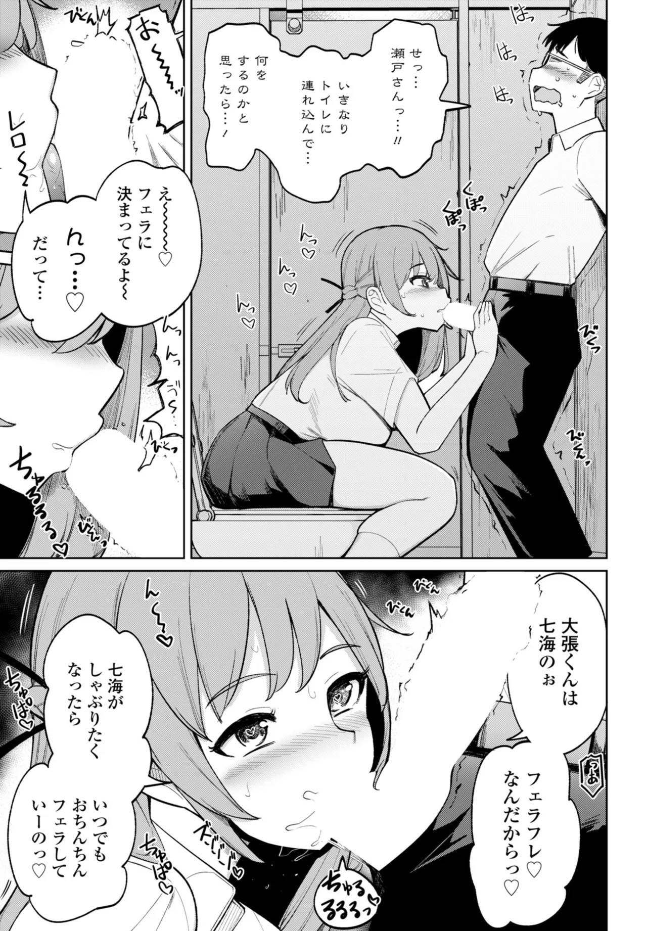 COMIC Penguin Club 2026-02 - Page 45