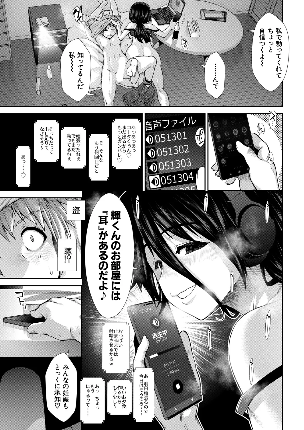 Page 294 of COMIC Mugen Tensei 2026-01 [Digital]