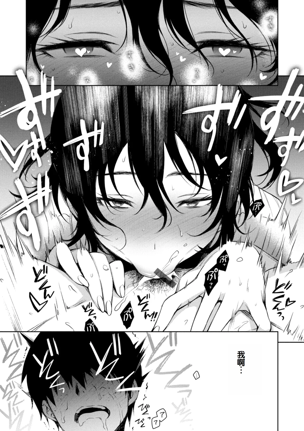 Aru Koto Nai Koto - Page 145
