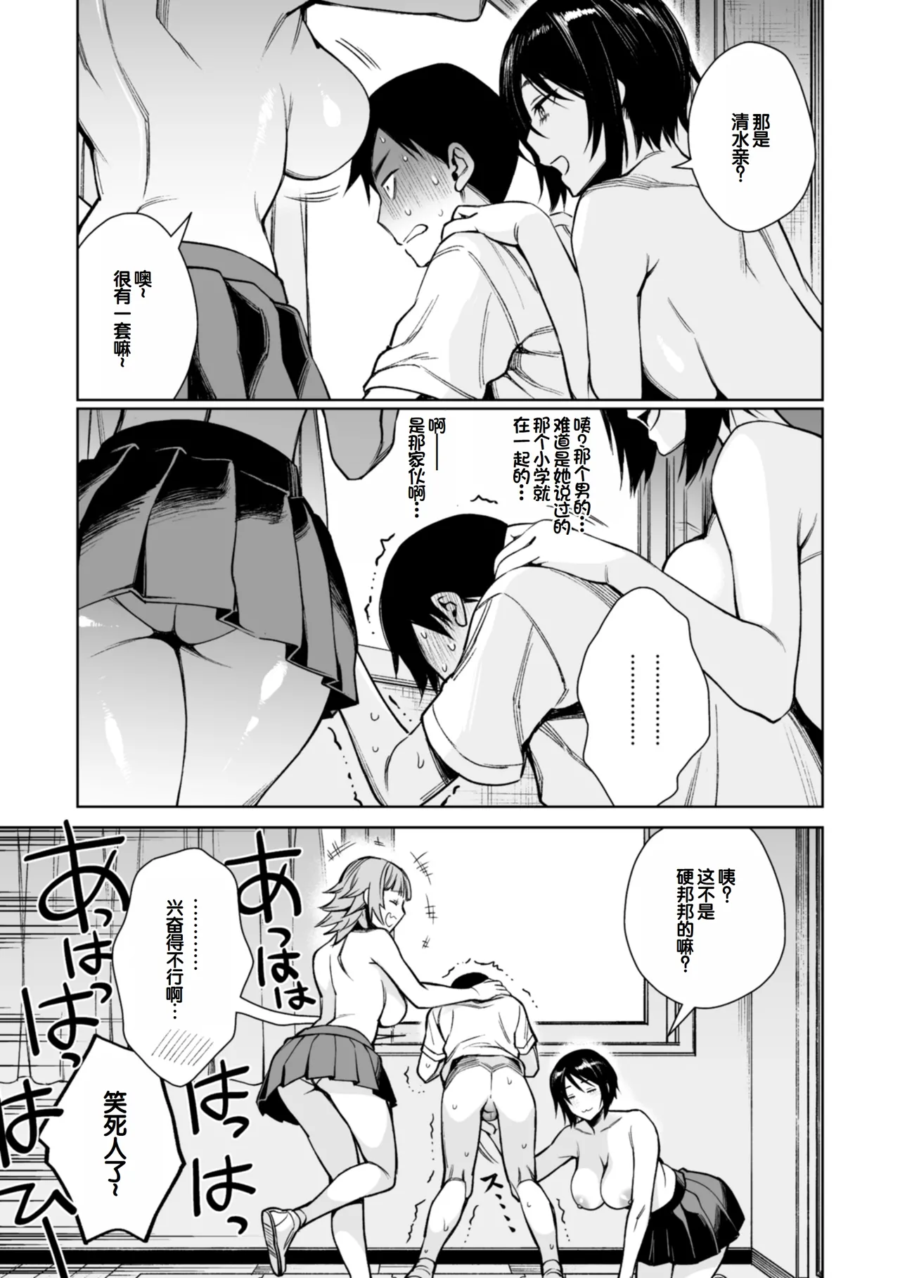 Aru Koto Nai Koto - Page 41