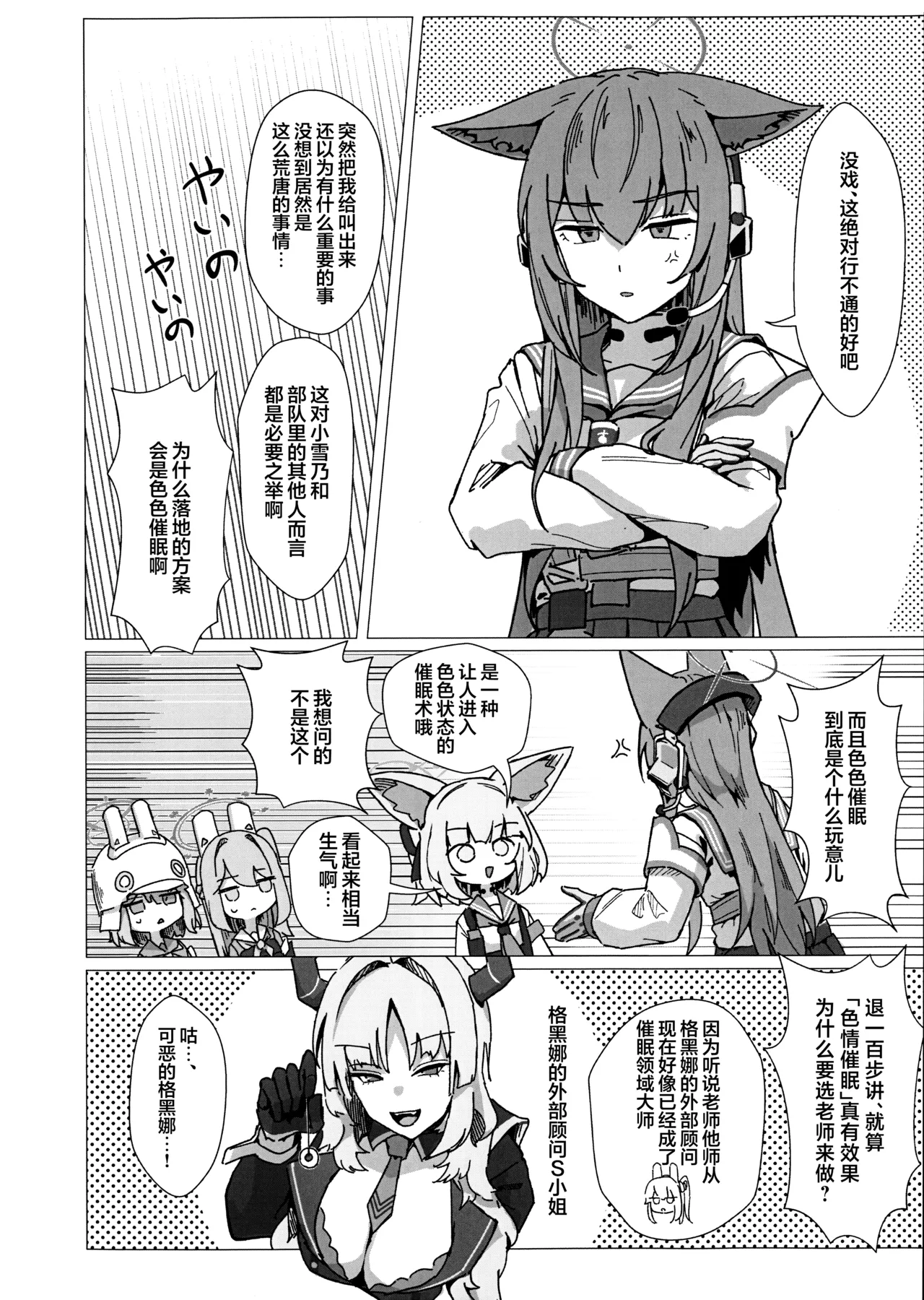 Preview page 6