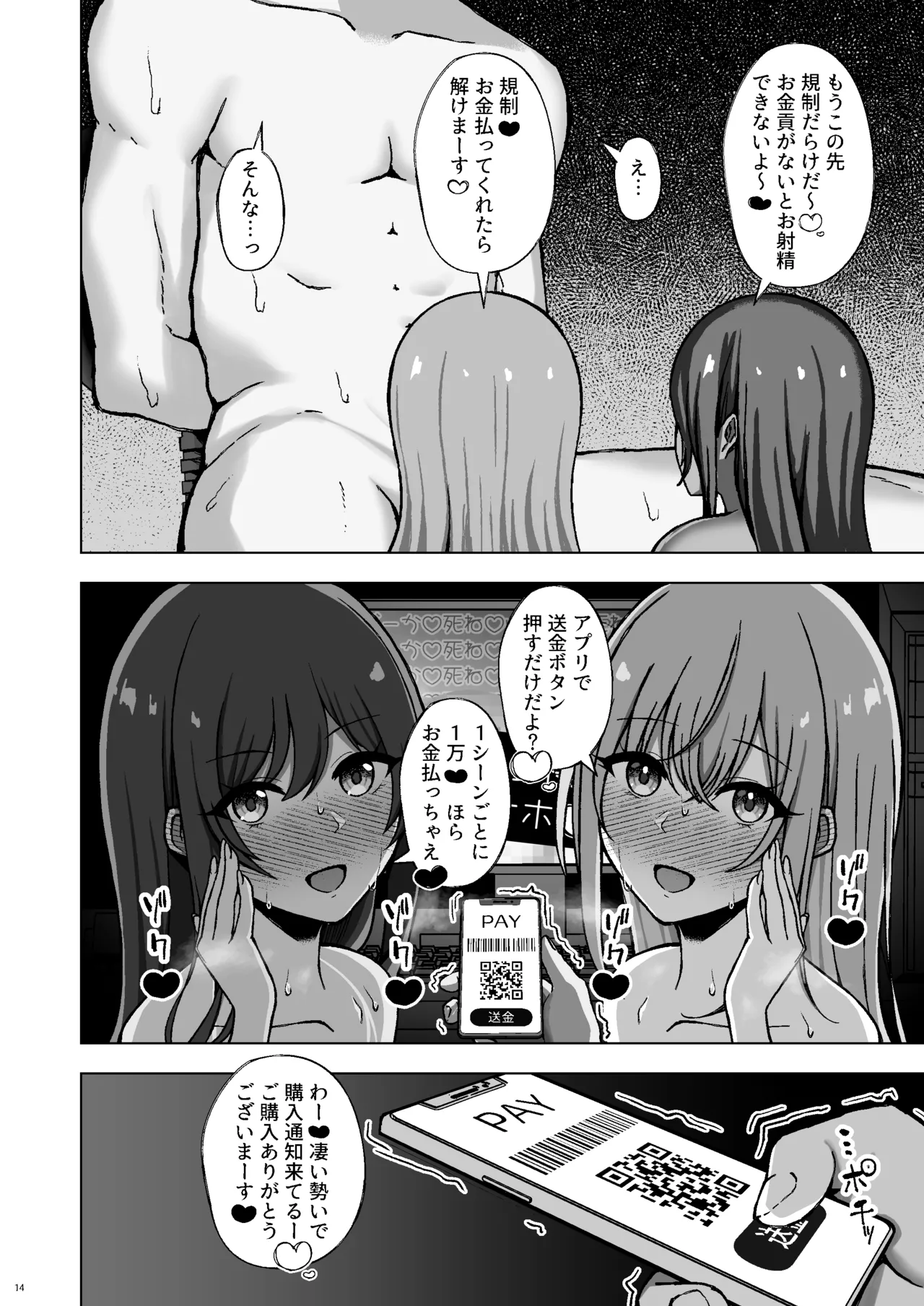 Rettou Idenshi wa...... Satsushobun...... desu - Page 14