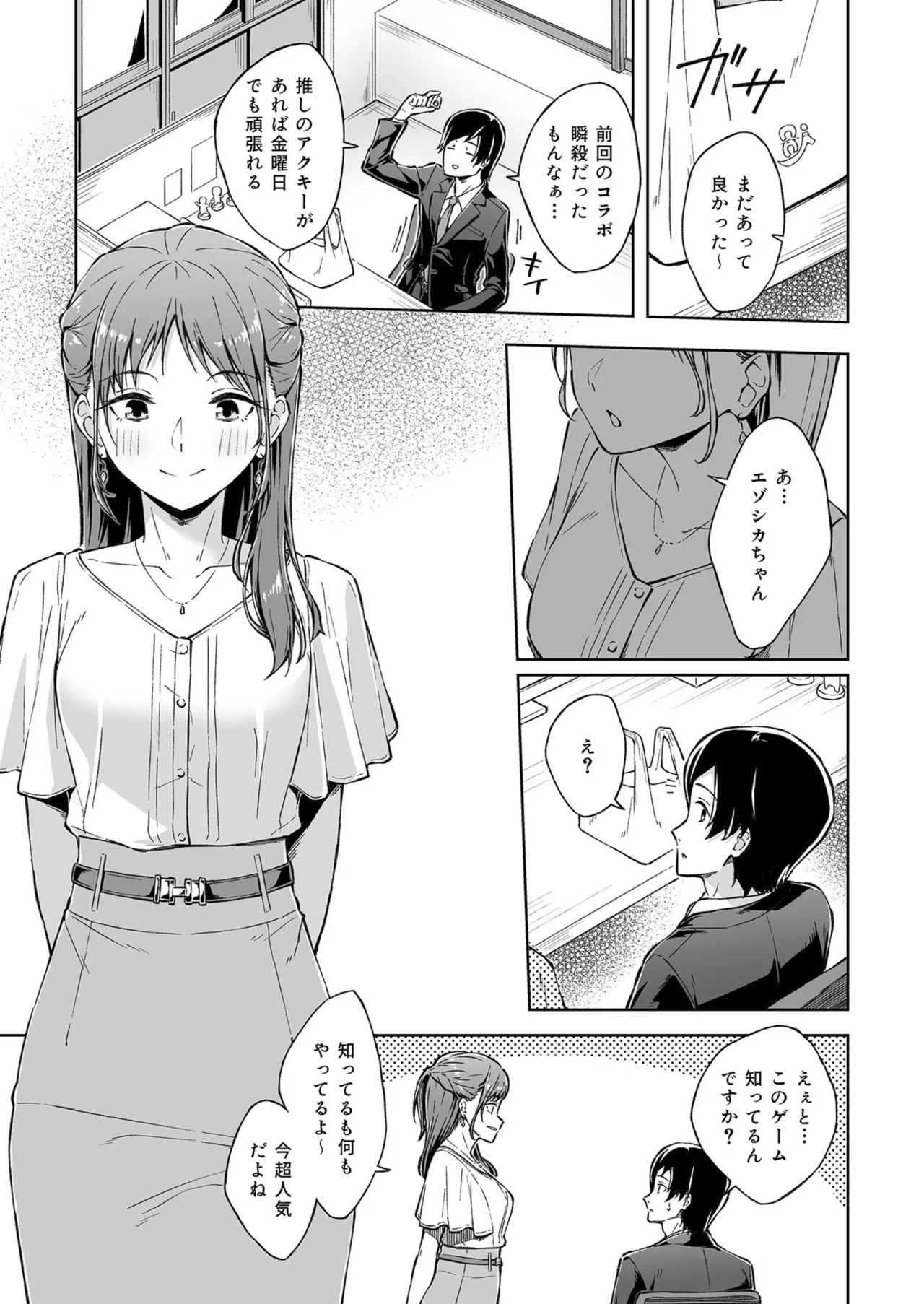 Seisha Banbetsu - Page 121