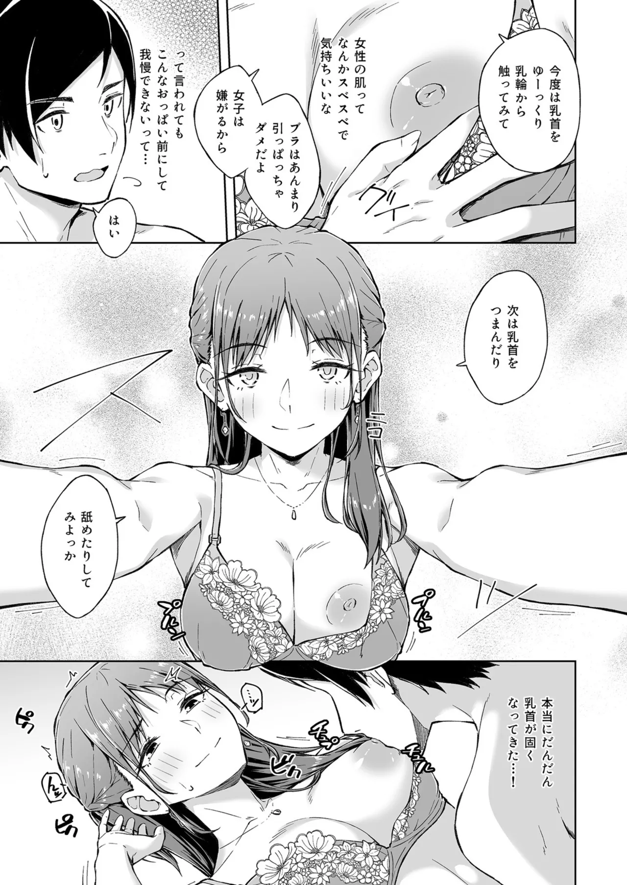 Seisha Banbetsu - Page 129