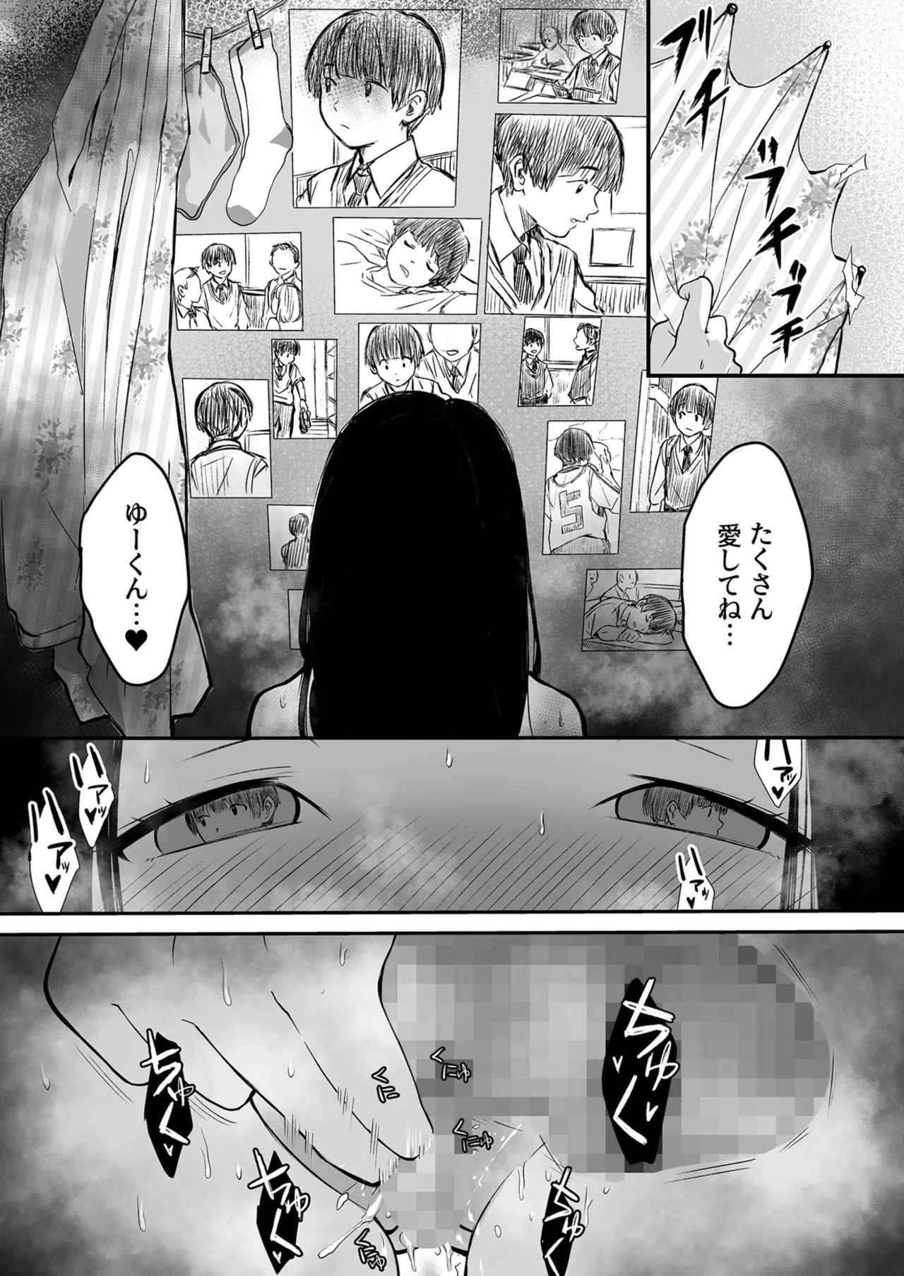 Seisha Banbetsu - Page 158