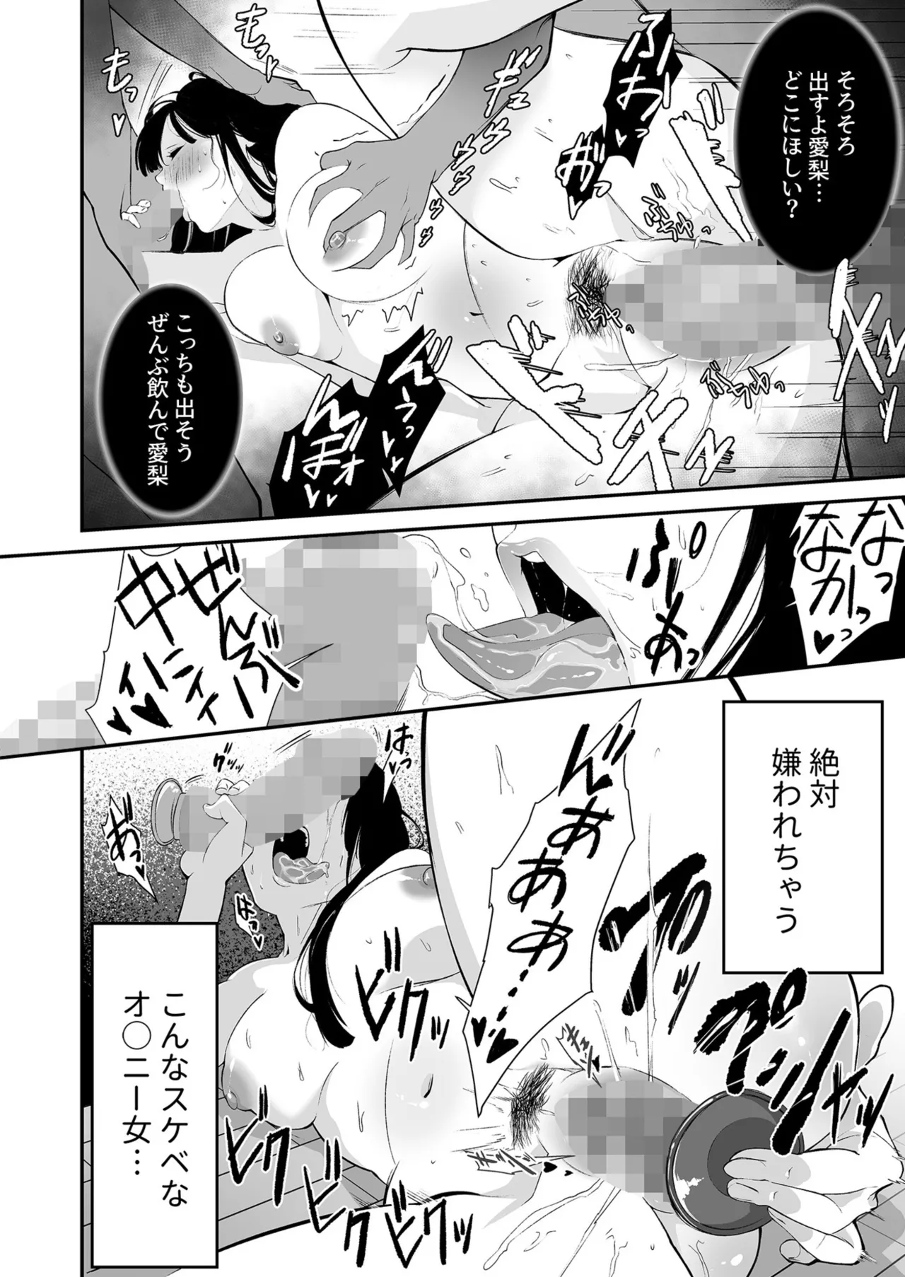 Seisha Banbetsu - Page 164